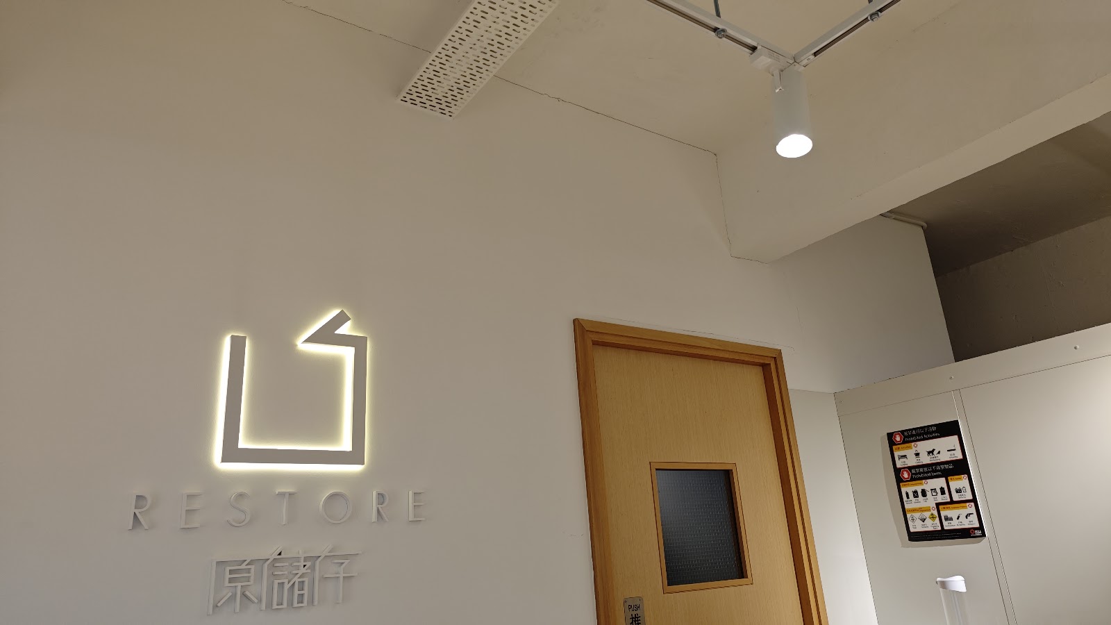 Restore 迷你倉 Kwai Chung, Hong Kong - 照片5