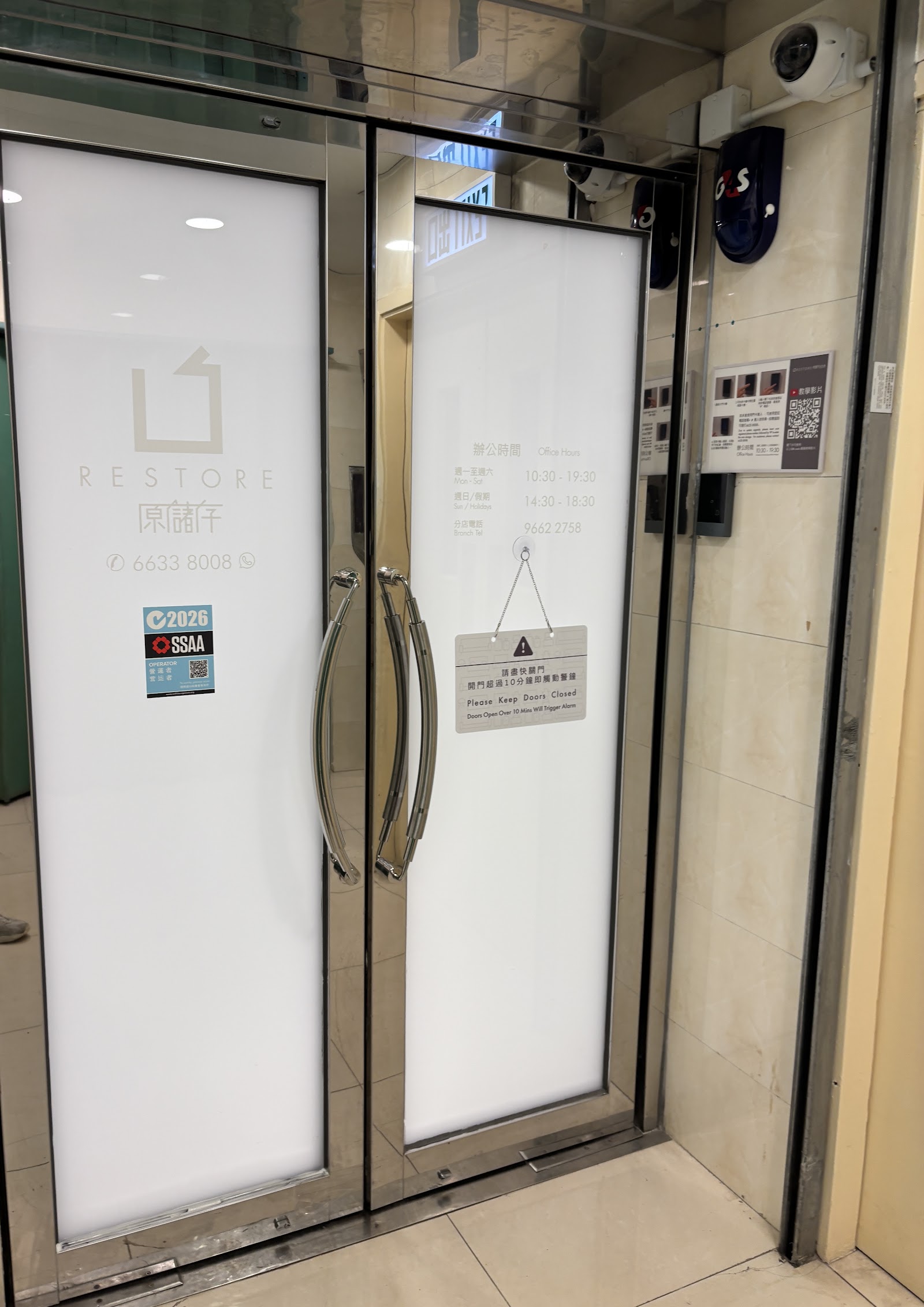 Restore 迷你倉 Kwai Chung, Hong Kong - 照片6