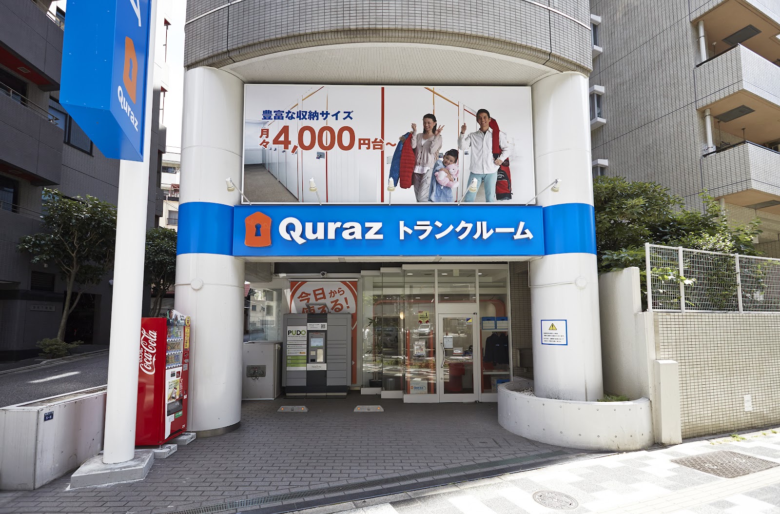 Quraz トランクルーム Itabashi, Tokyo - 写真1