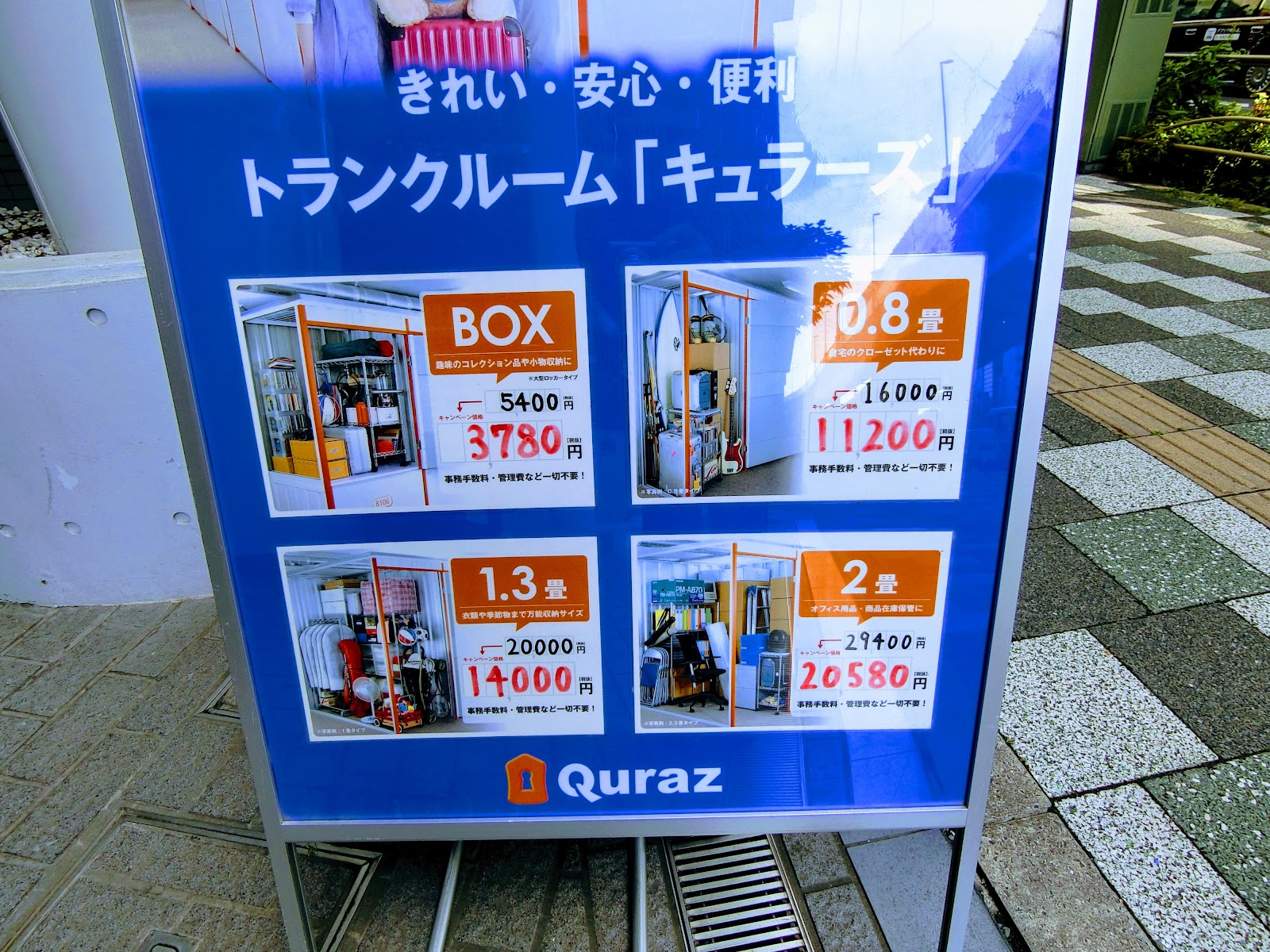 Quraz トランクルーム Itabashi, Tokyo - 写真6
