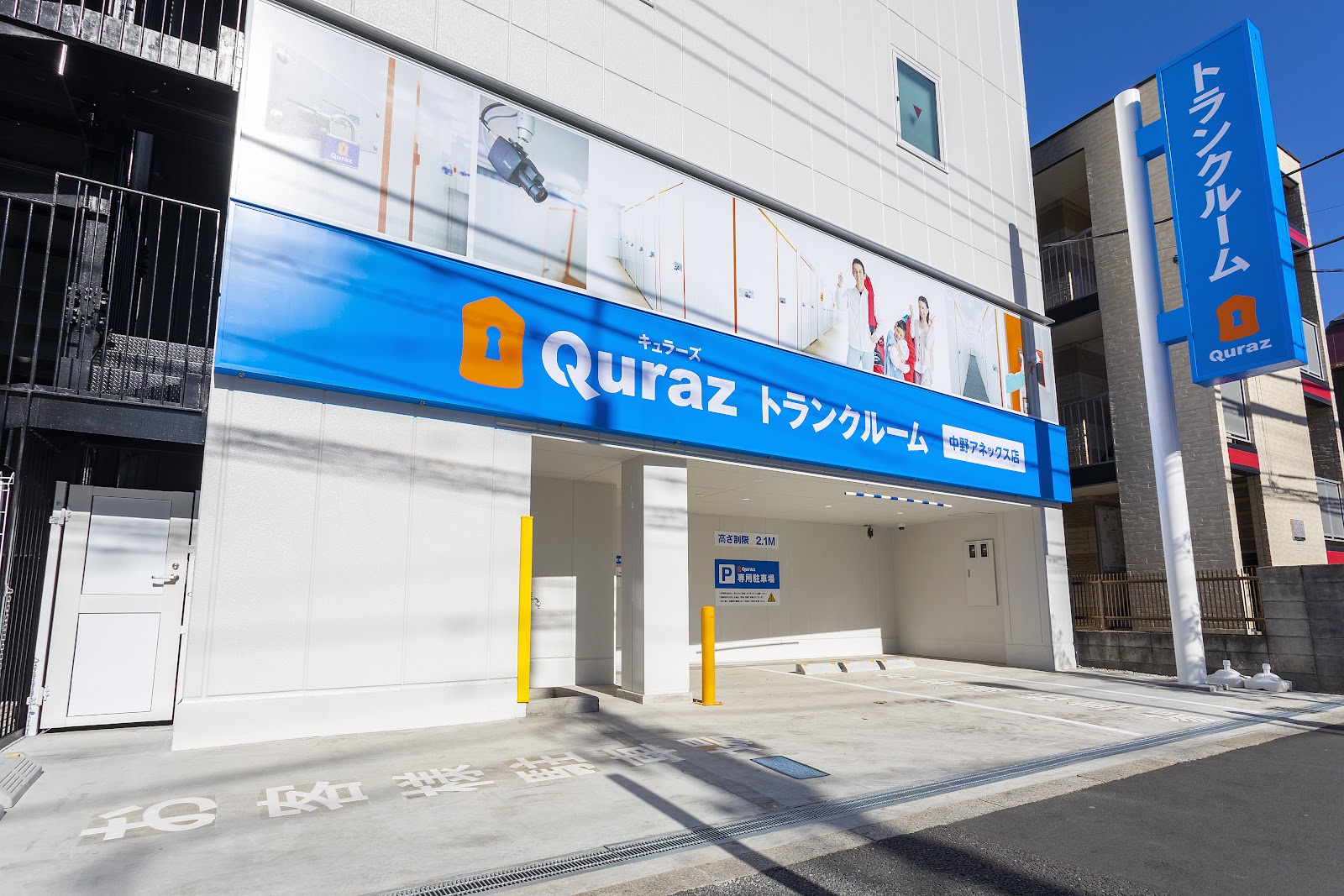 Quraz トランクルーム Nakano, Tokyo - 写真1