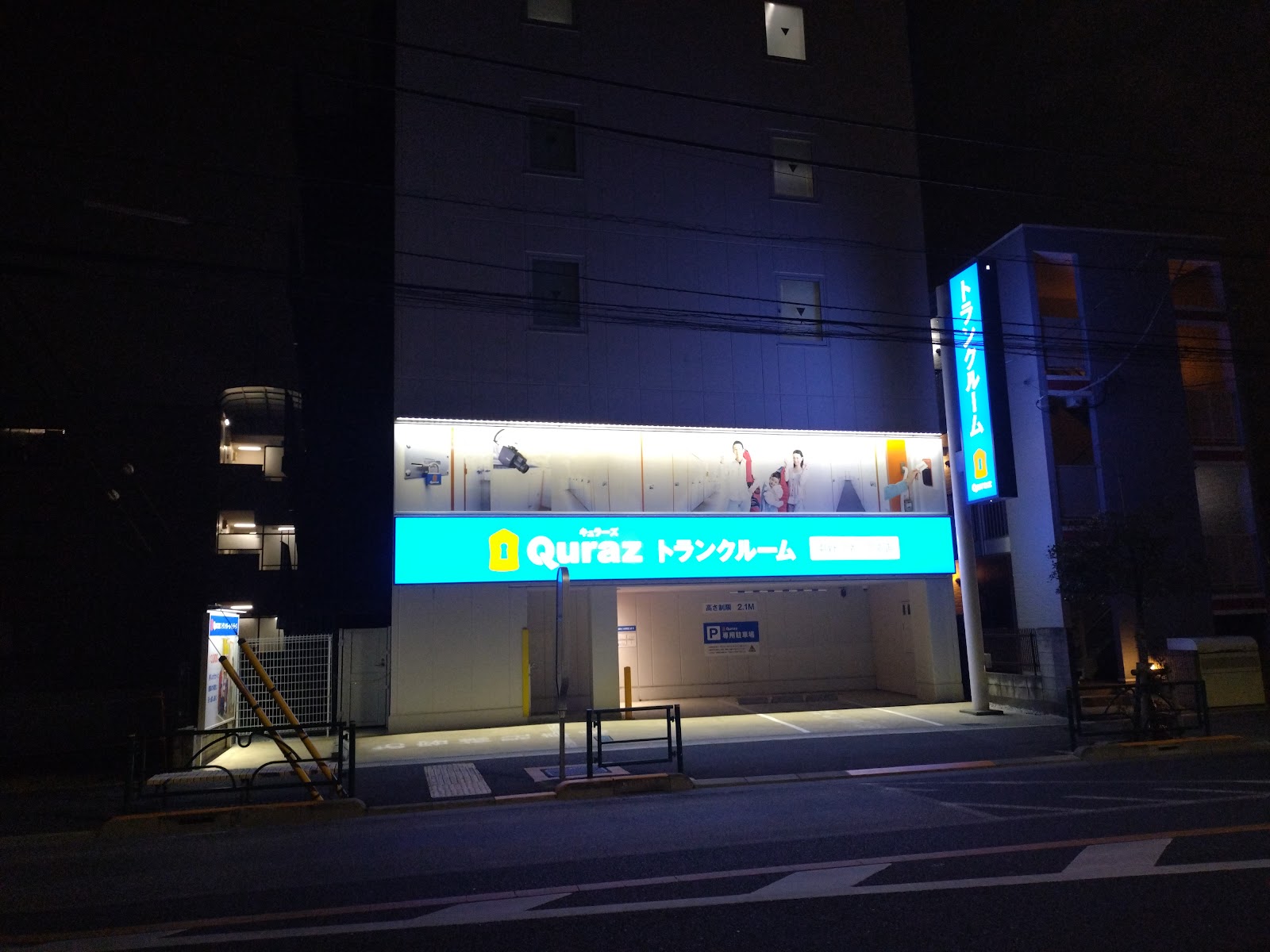 Quraz トランクルーム Nakano, Tokyo - 写真4