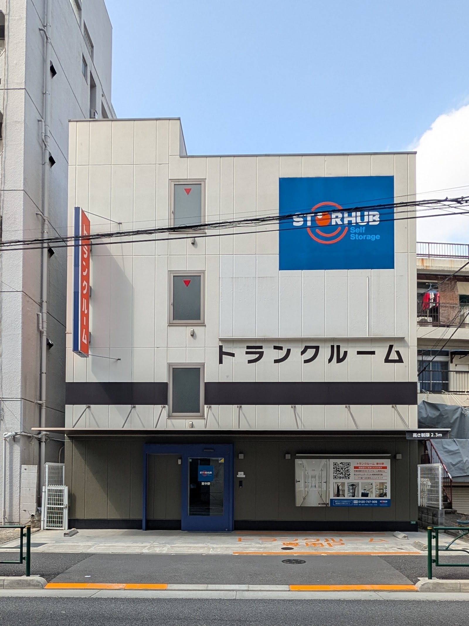 StorHub トランクルーム Nakano, Tokyo - 写真1