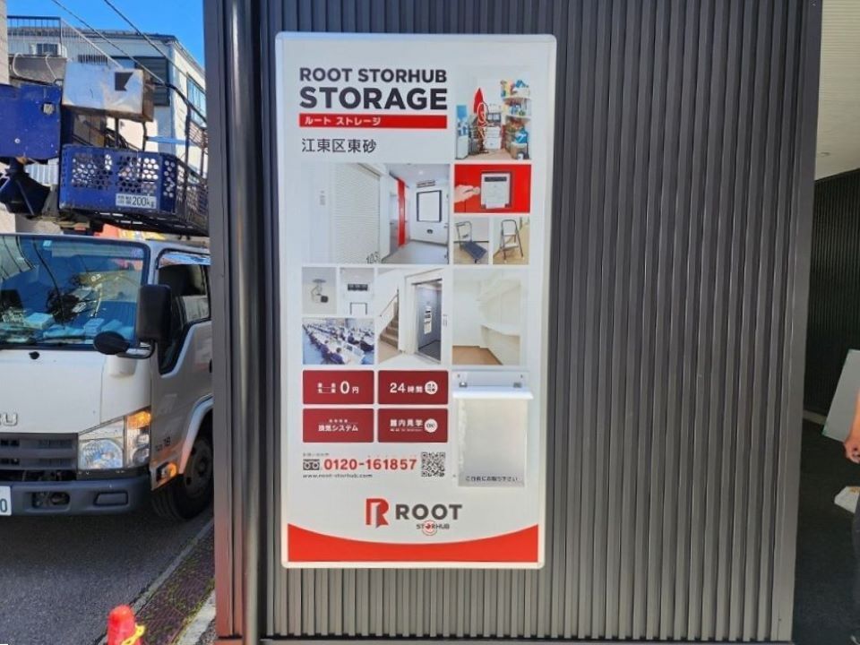 Root Storage トランクルーム Koto, Tokyo - 写真5