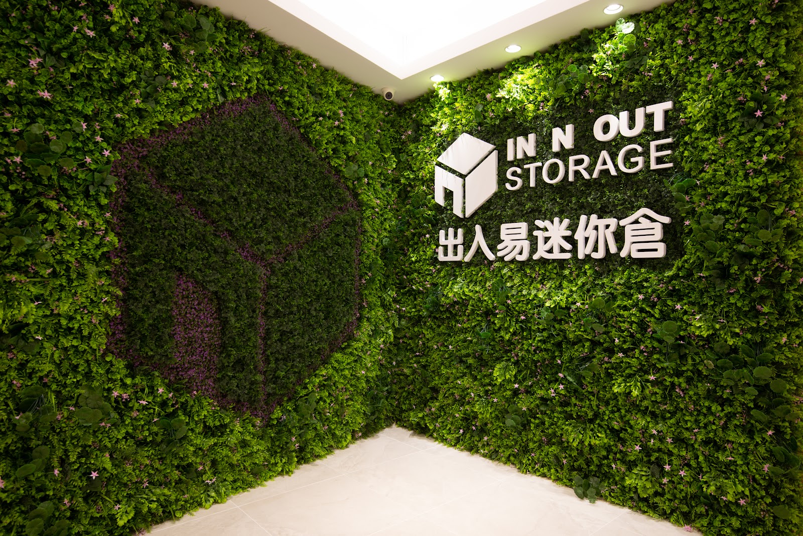 In N Out Storage 迷你倉 Aberdeen, Hong Kong - 照片1