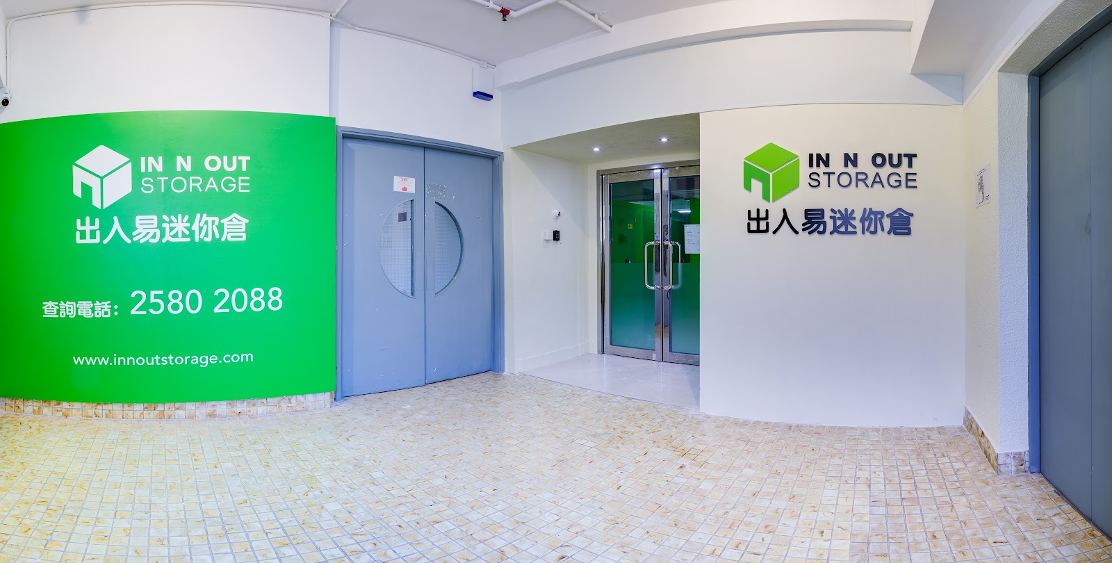 In N Out Storage 迷你倉 Aberdeen, Hong Kong - 照片4
