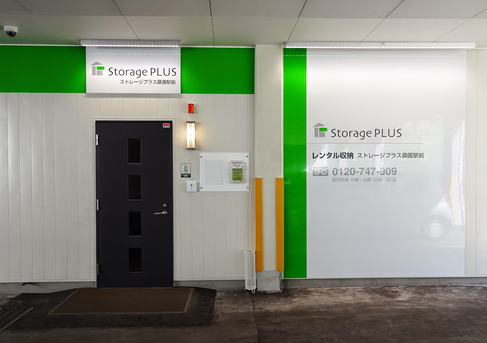 Storage Plus トランクルーム Chuo Ward, Sapporo - 写真2