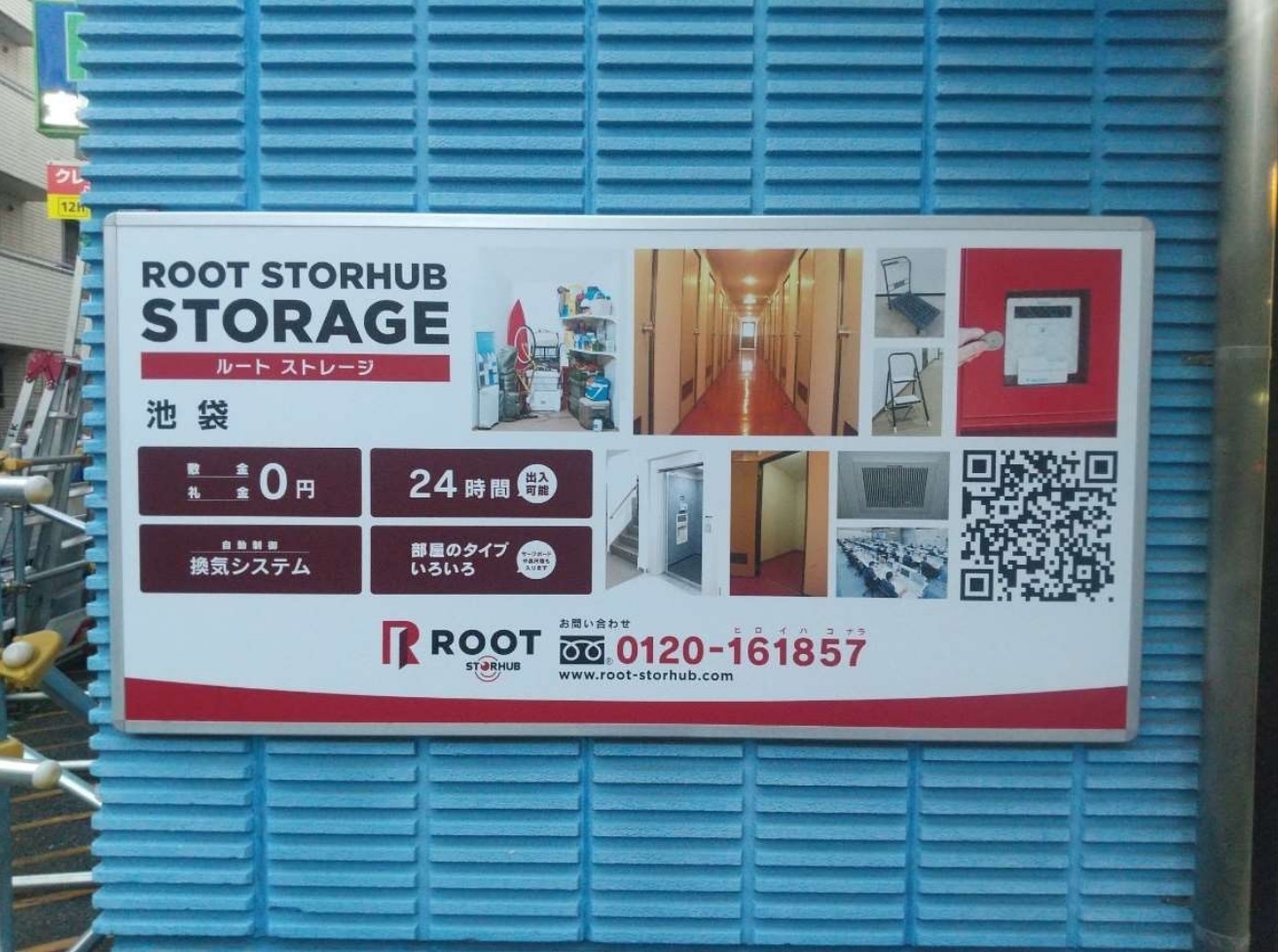 Root Storage トランクルーム Toshima, Tokyo - 写真3