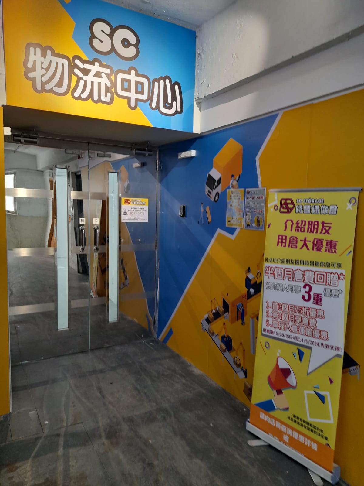 SC Storage 迷你倉 Chai Wan, Hong Kong - 照片2