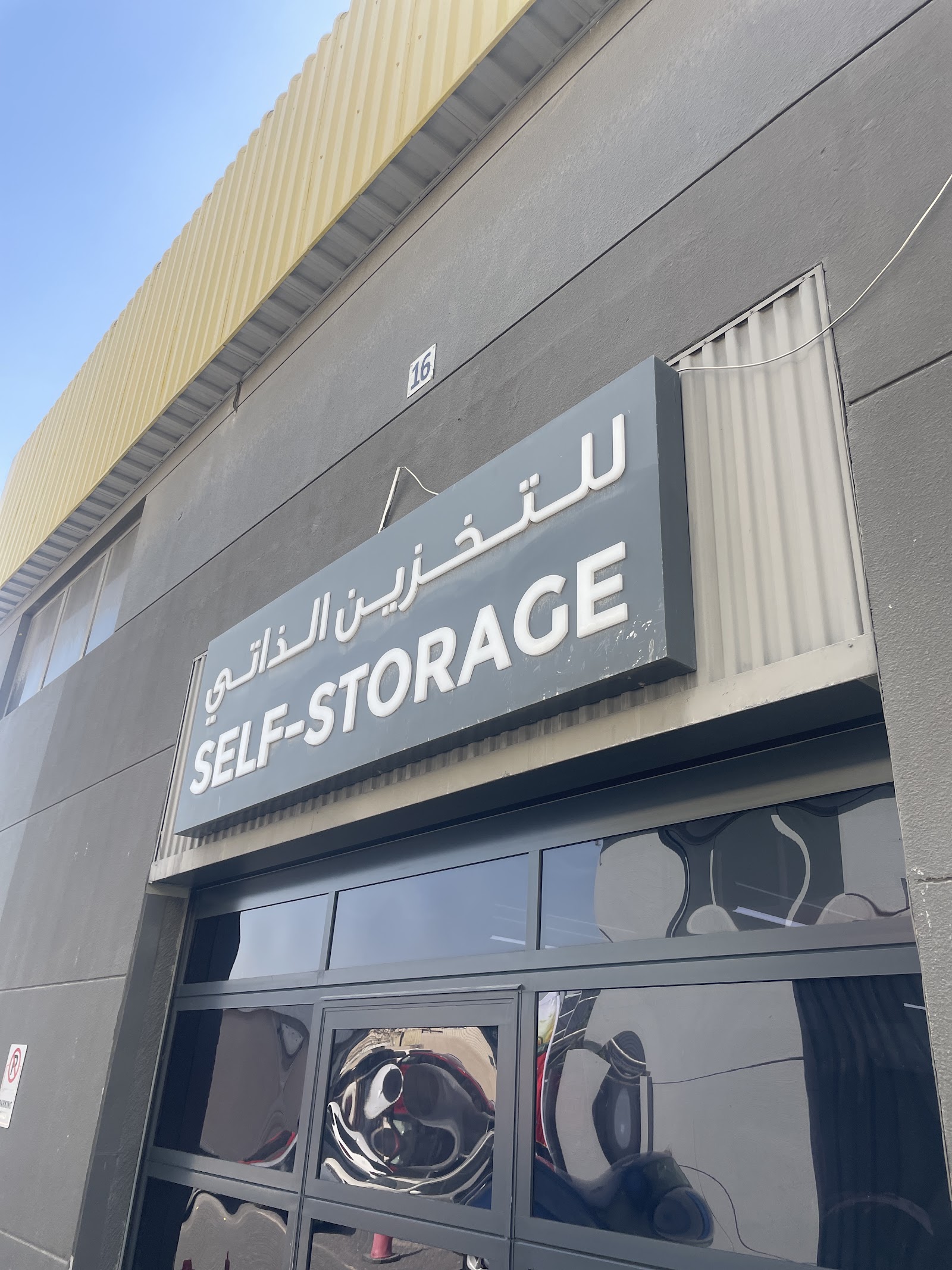 MORESPACE Self Storage facility in Al Quoz, Dubai - Exterior 6