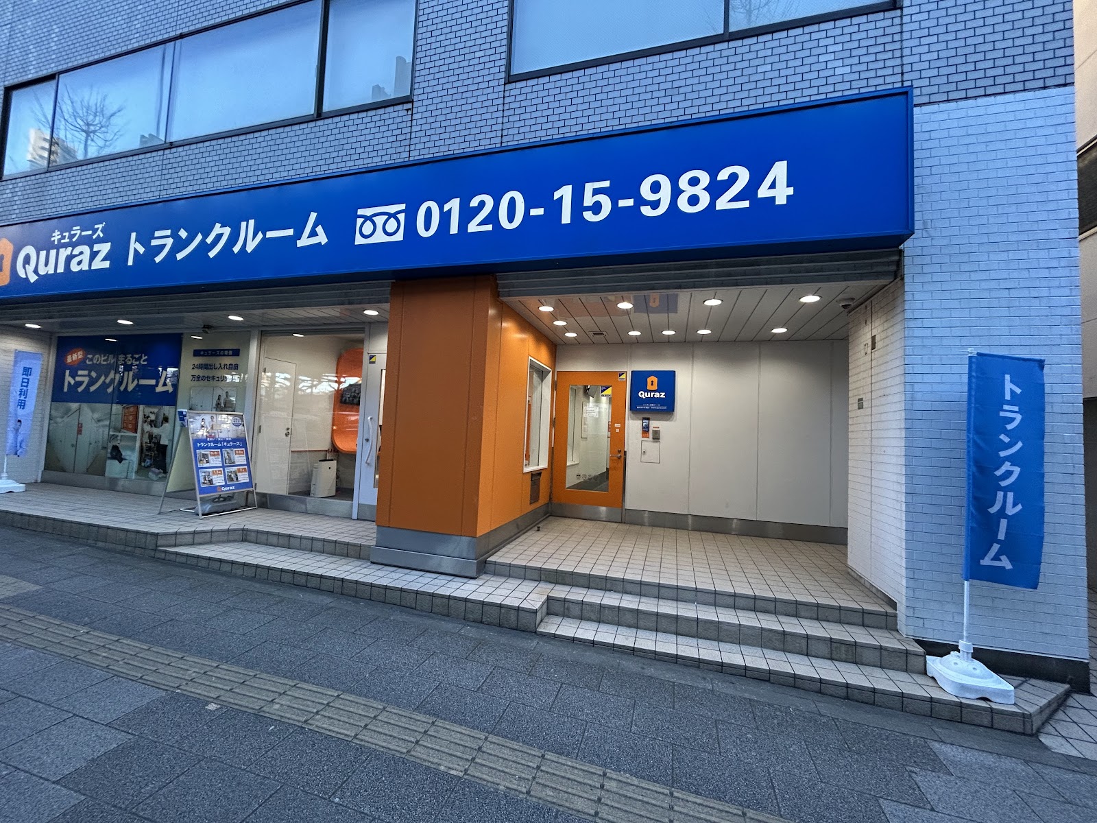Quraz トランクルーム Toshima, Tokyo - 写真1