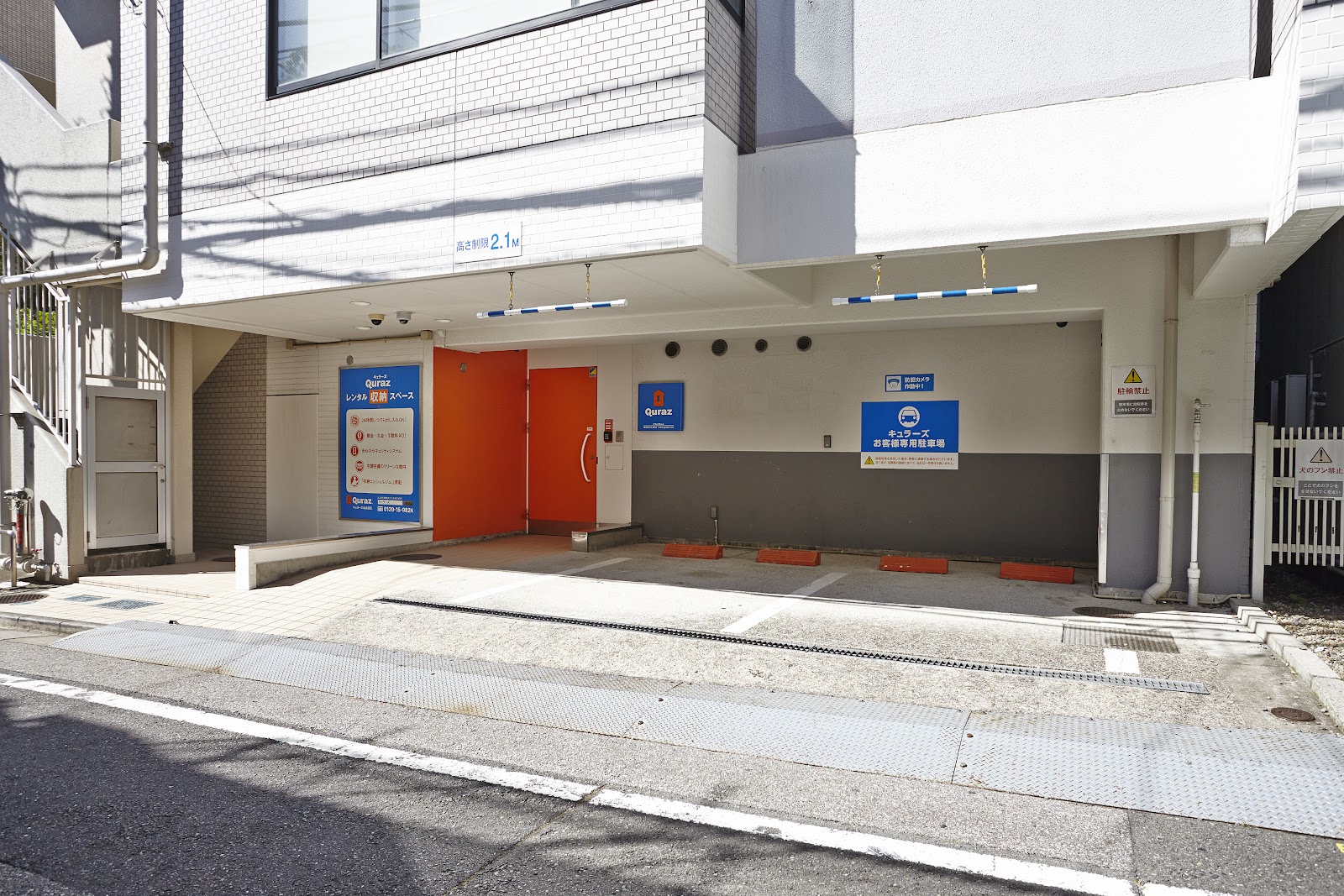 Quraz トランクルーム Toshima, Tokyo - 写真6
