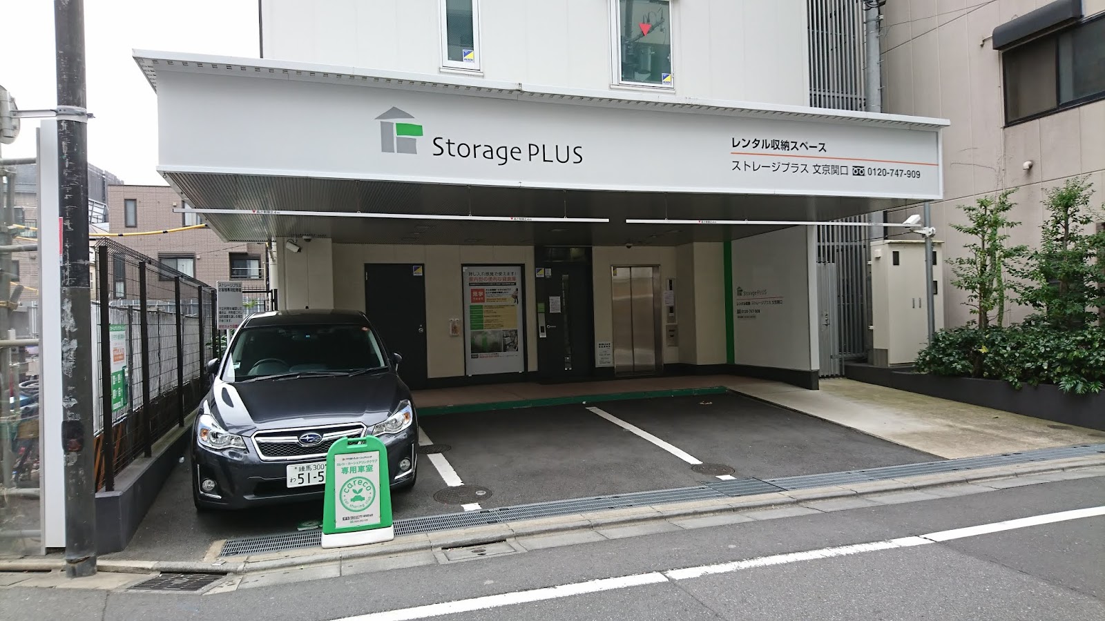 Storage Plus トランクルーム Bunkyo, Tokyo - 写真3