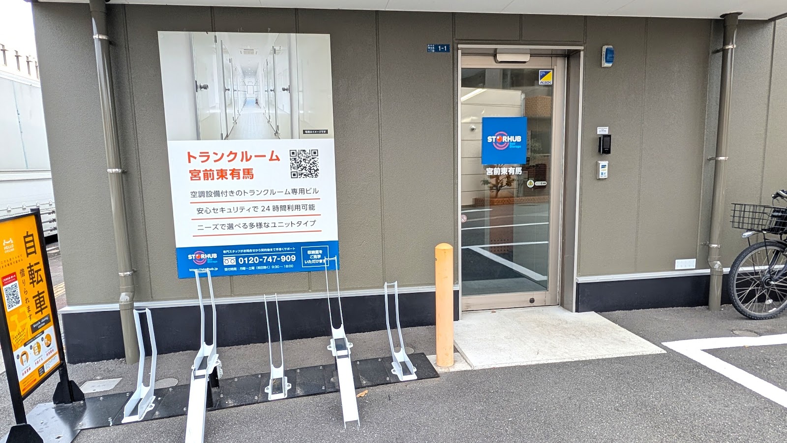 StorHub トランクルーム Miyamae, Kawasaki - 写真2