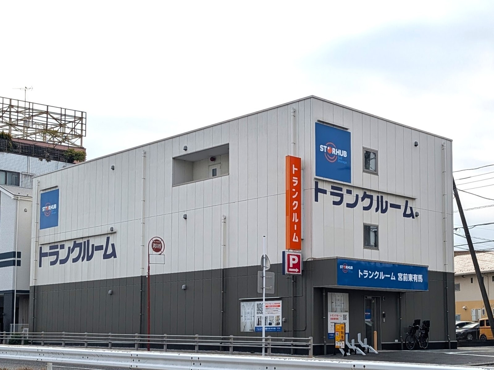 StorHub トランクルーム Miyamae, Kawasaki - 写真3