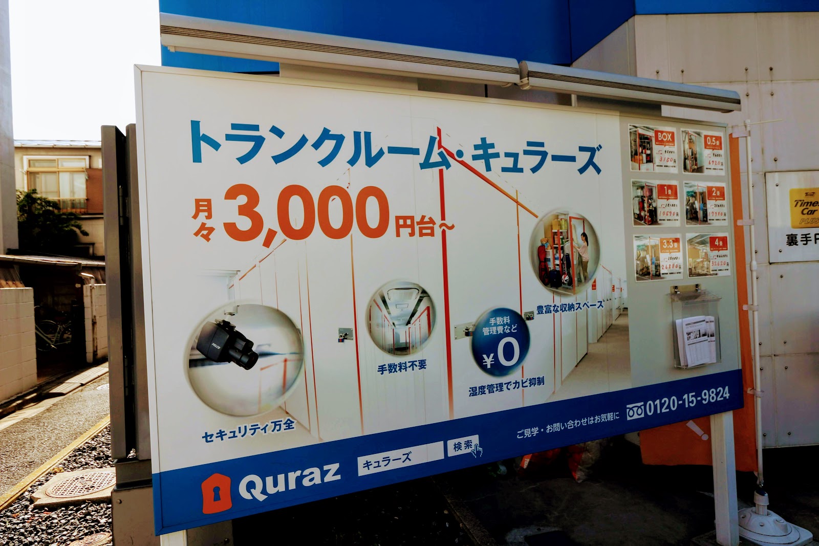 Quraz トランクルーム Nakano, Tokyo - 写真6