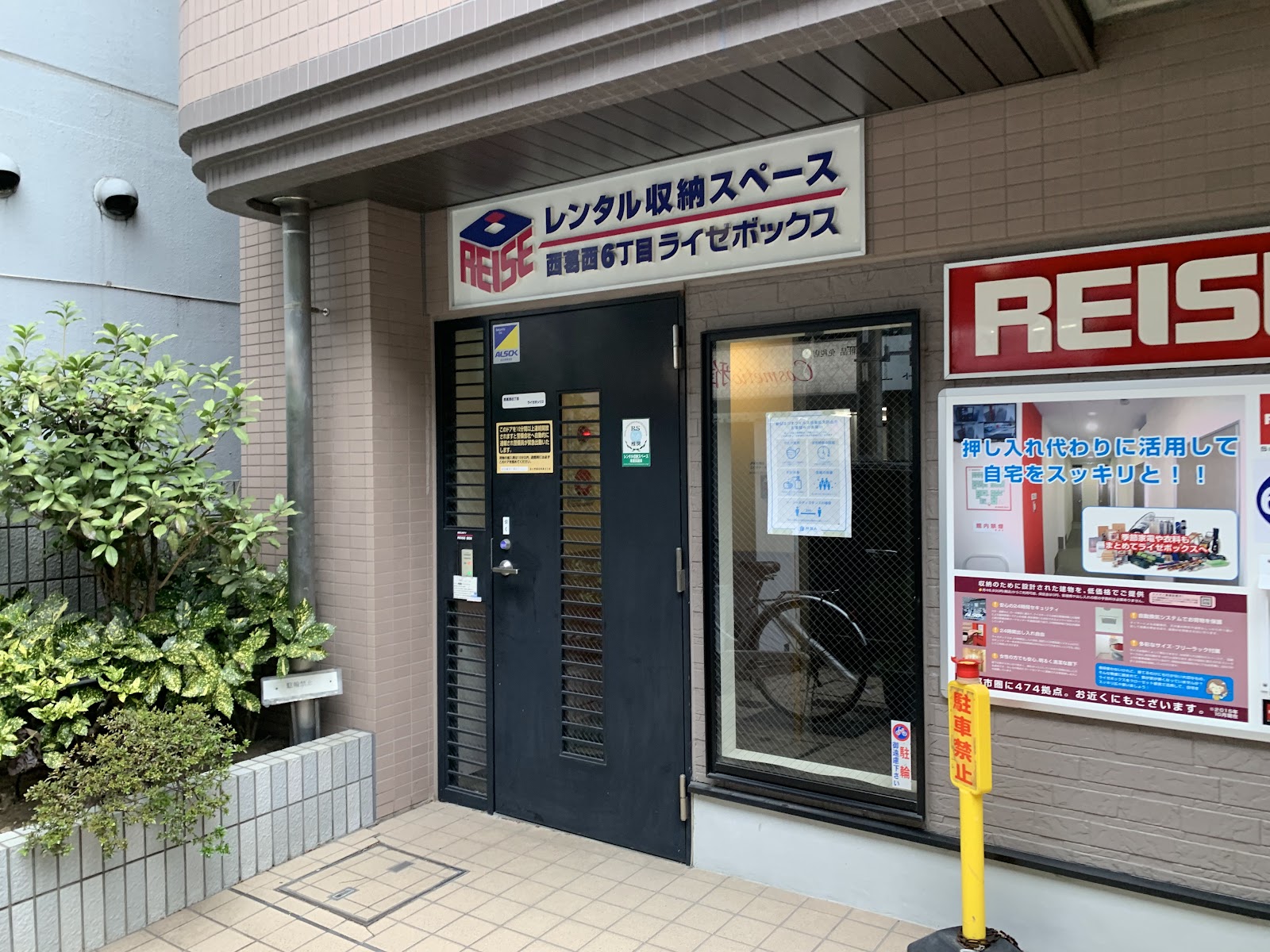 Root Storage トランクルーム Edogawa, Tokyo - 写真5