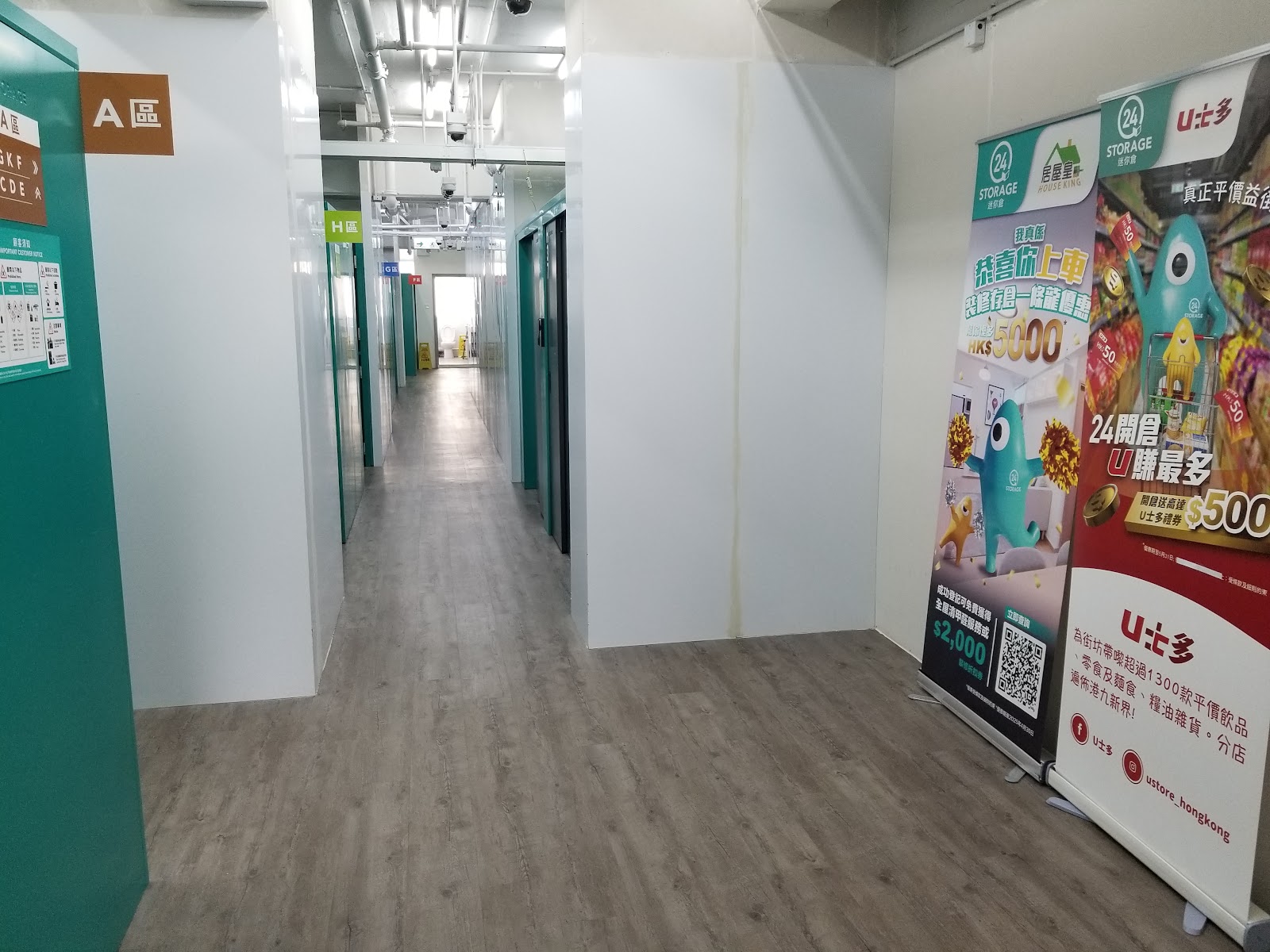24 STORAGE 迷你倉 Tuen Mun, Hong Kong - 照片1