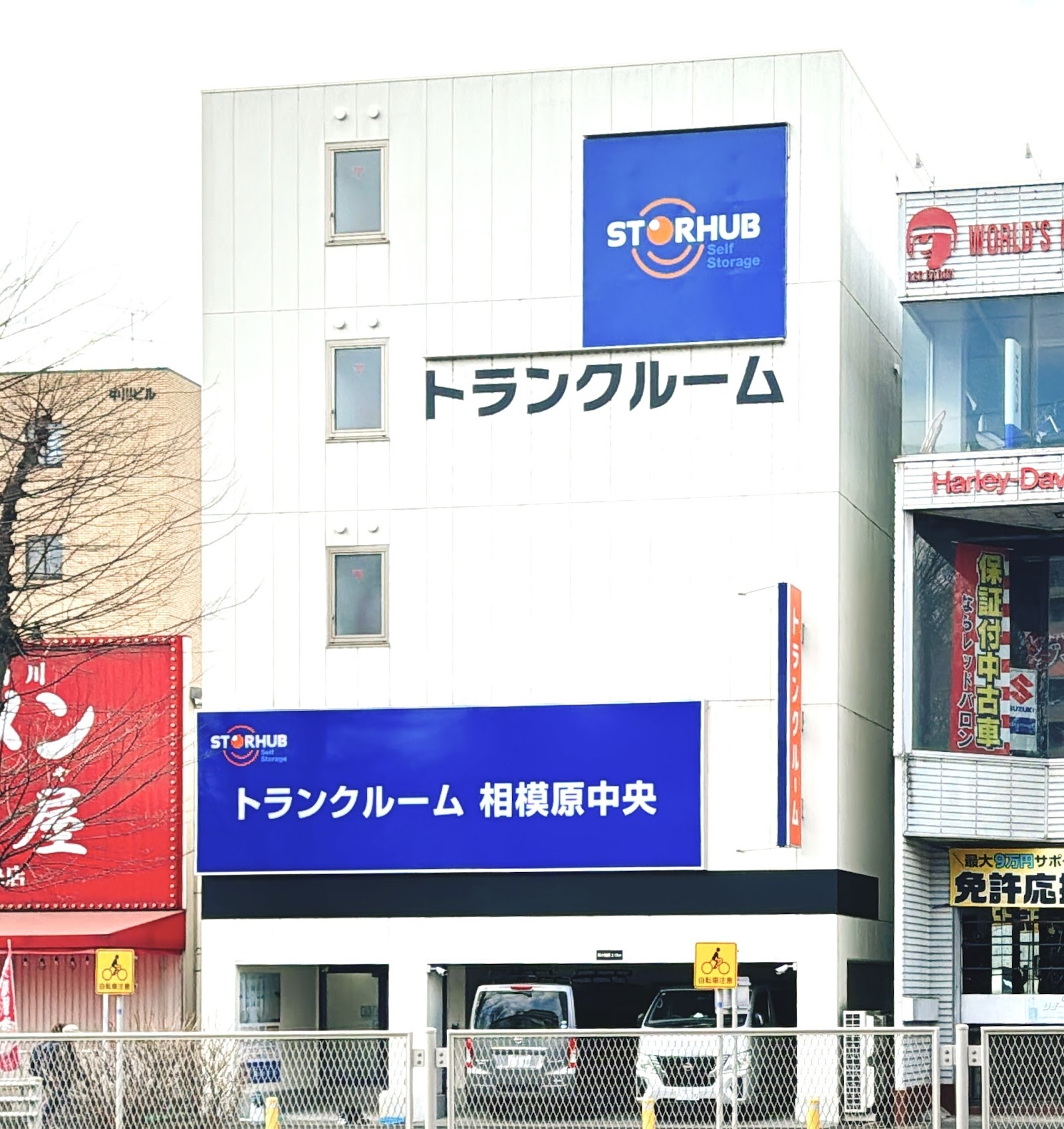 StorHub トランクルーム Chuo Ward, Sagamihara - 写真1