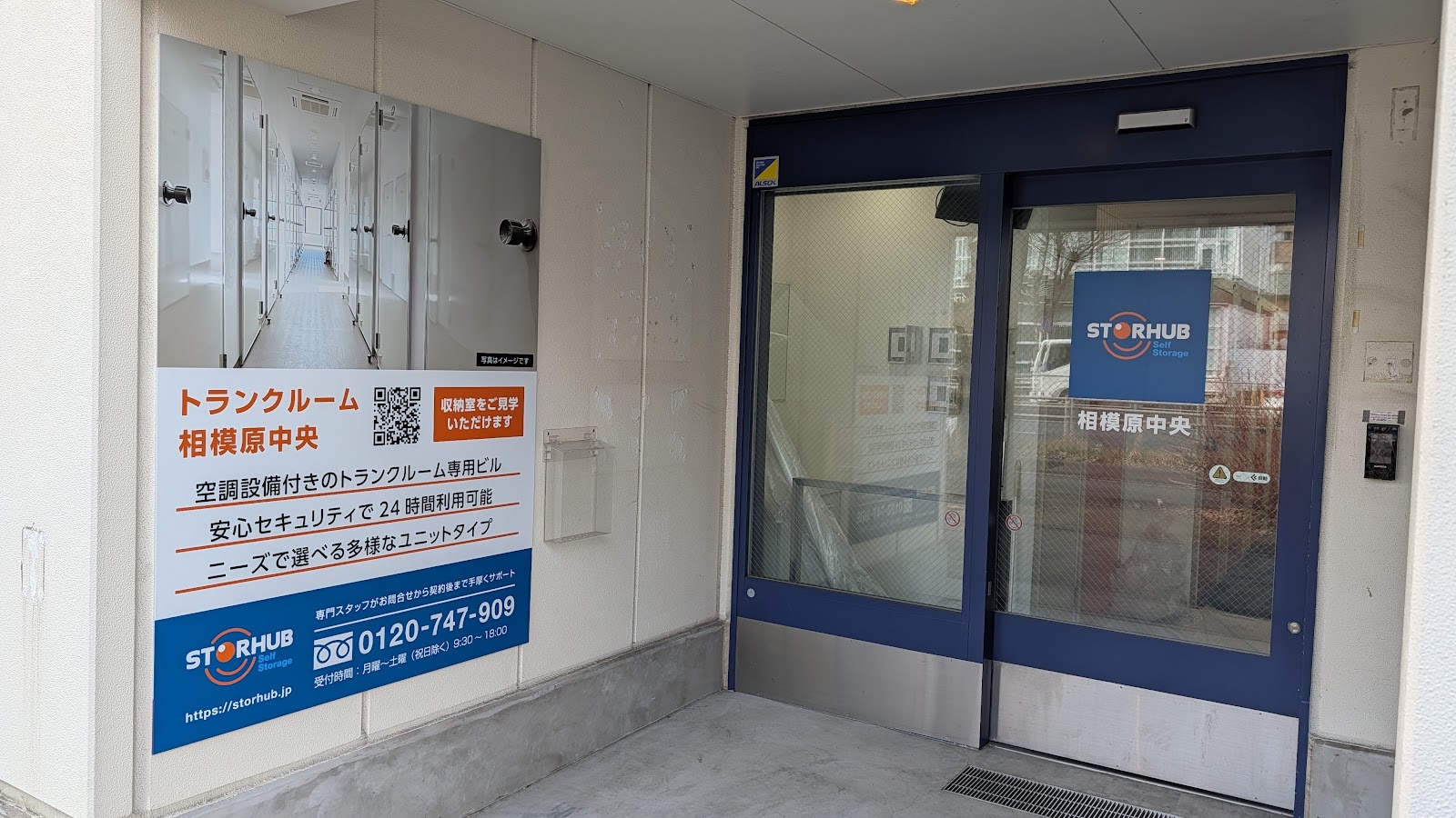 StorHub トランクルーム Chuo Ward, Sagamihara - 写真3