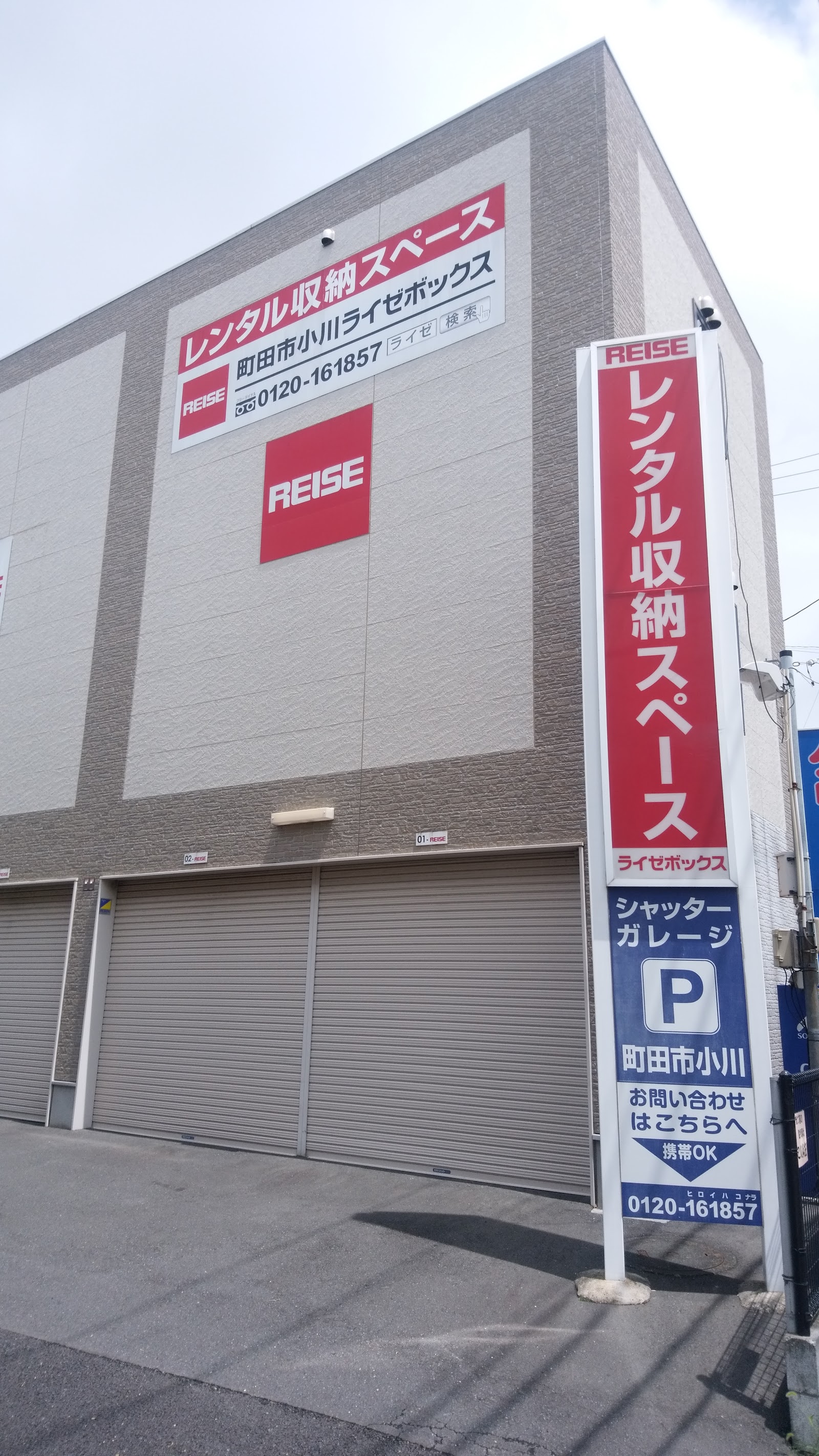 Root Storage トランクルーム Machida, Tokyo - 写真4