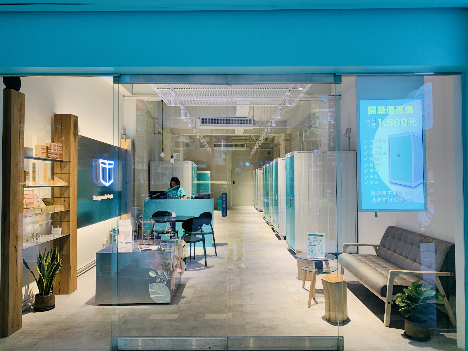 BOXFUL 迷你倉 Xinyi, Taipei - 照片1