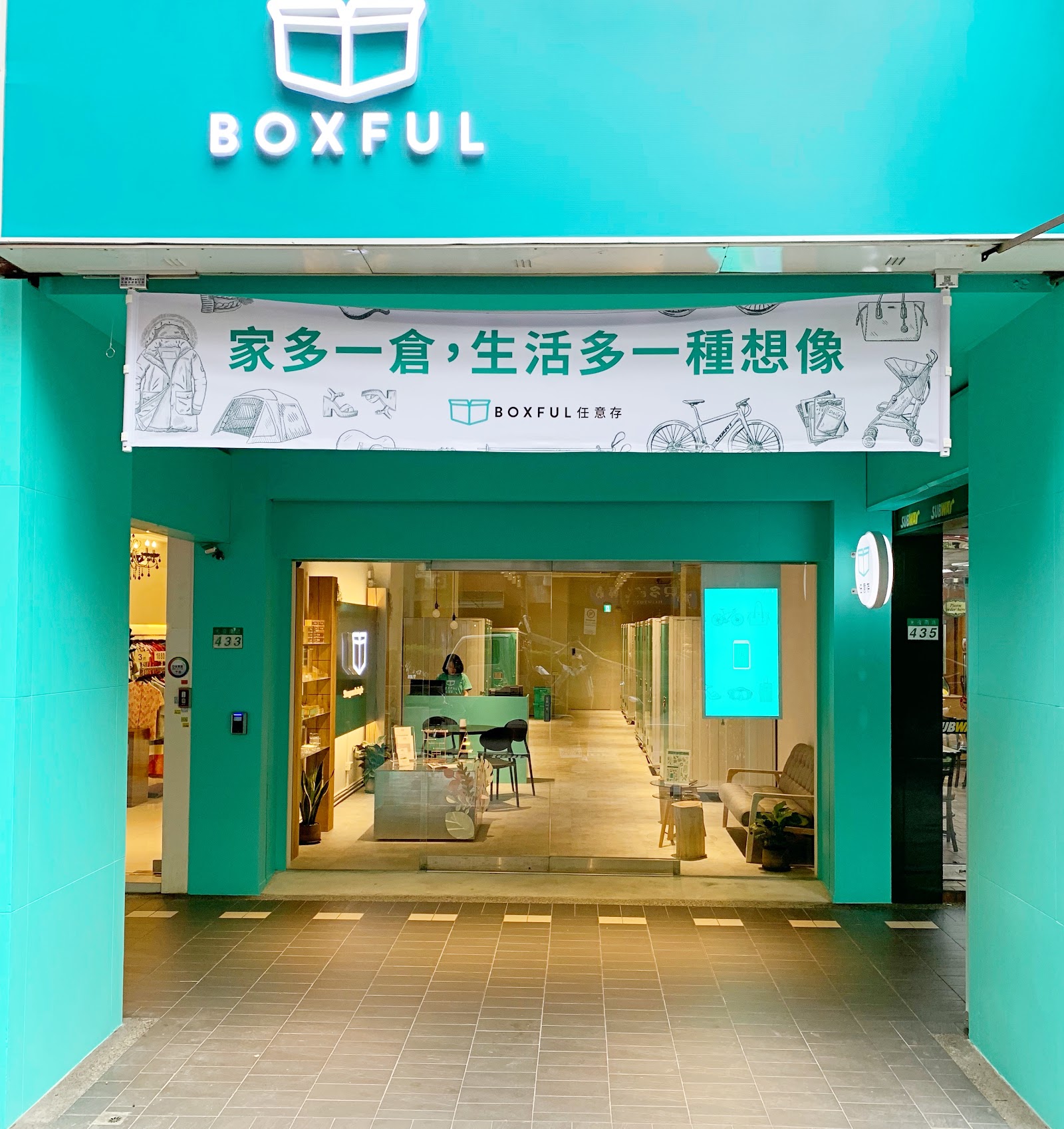 BOXFUL 迷你倉 Xinyi, Taipei - 照片2