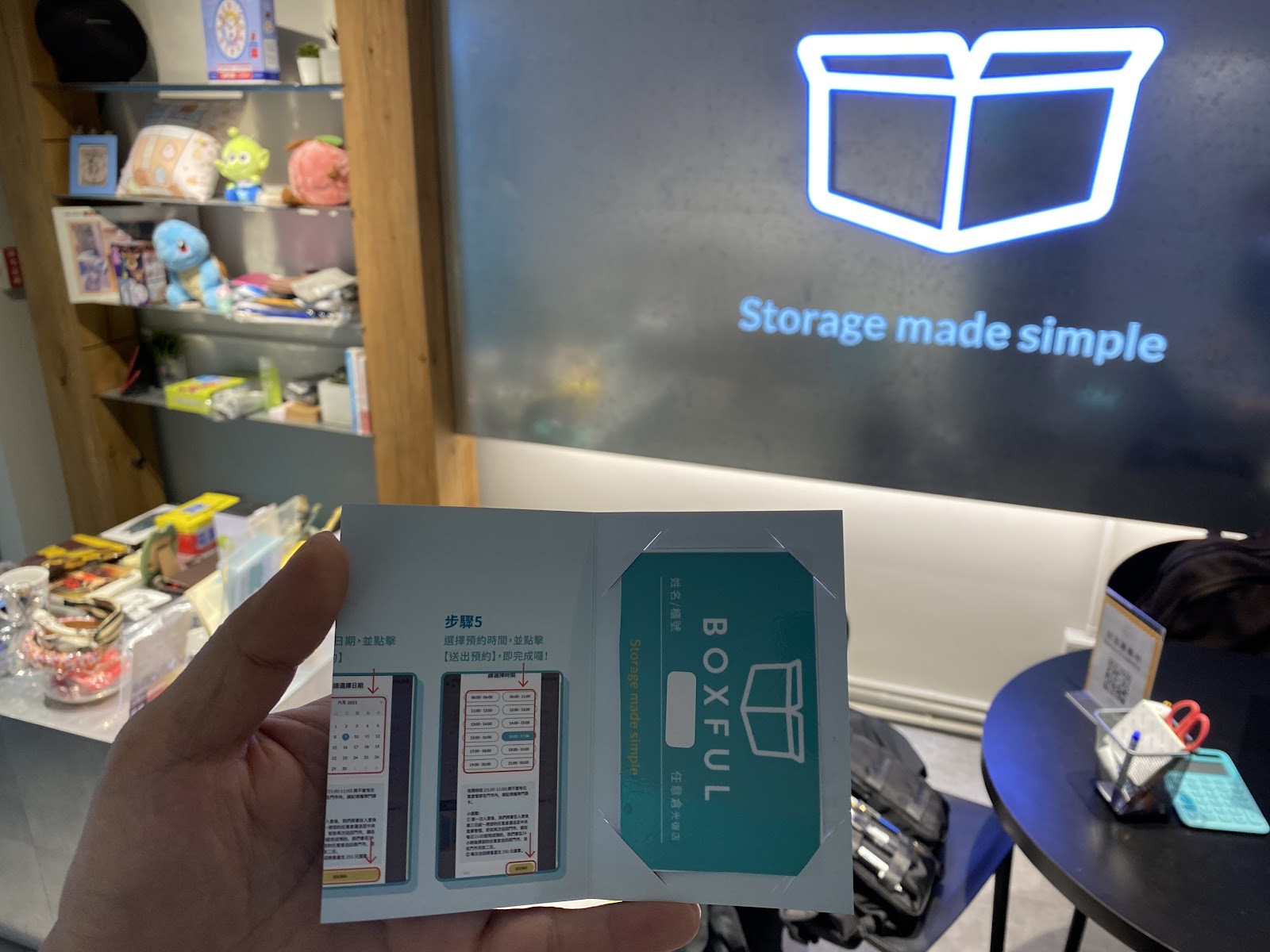 BOXFUL 迷你倉 Xinyi, Taipei - 照片4