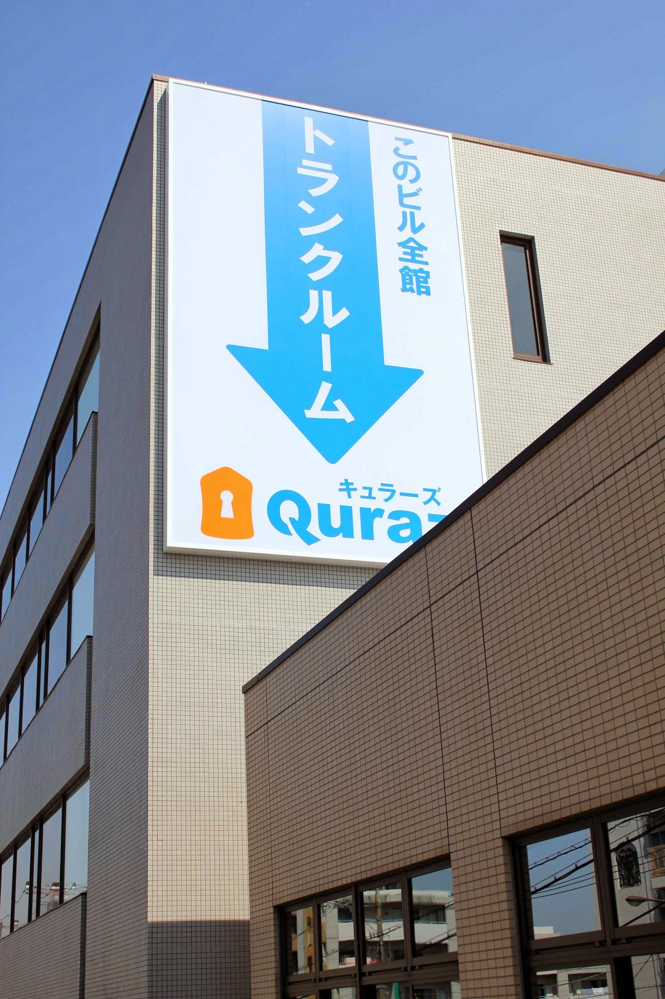 Quraz トランクルーム Meguro, Tokyo - 写真4