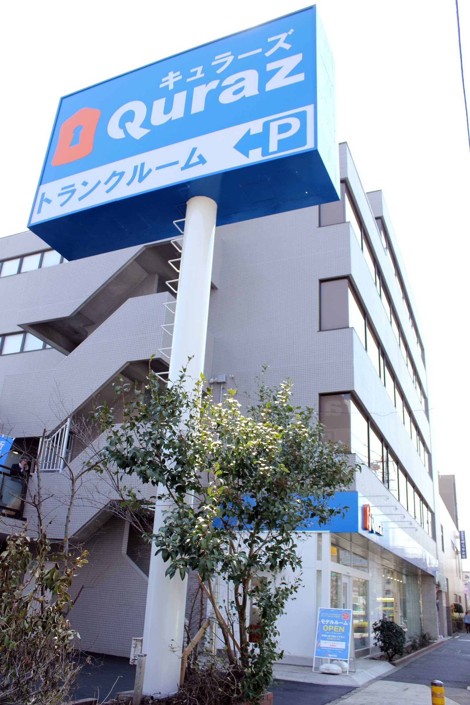 Quraz トランクルーム Meguro, Tokyo - 写真5