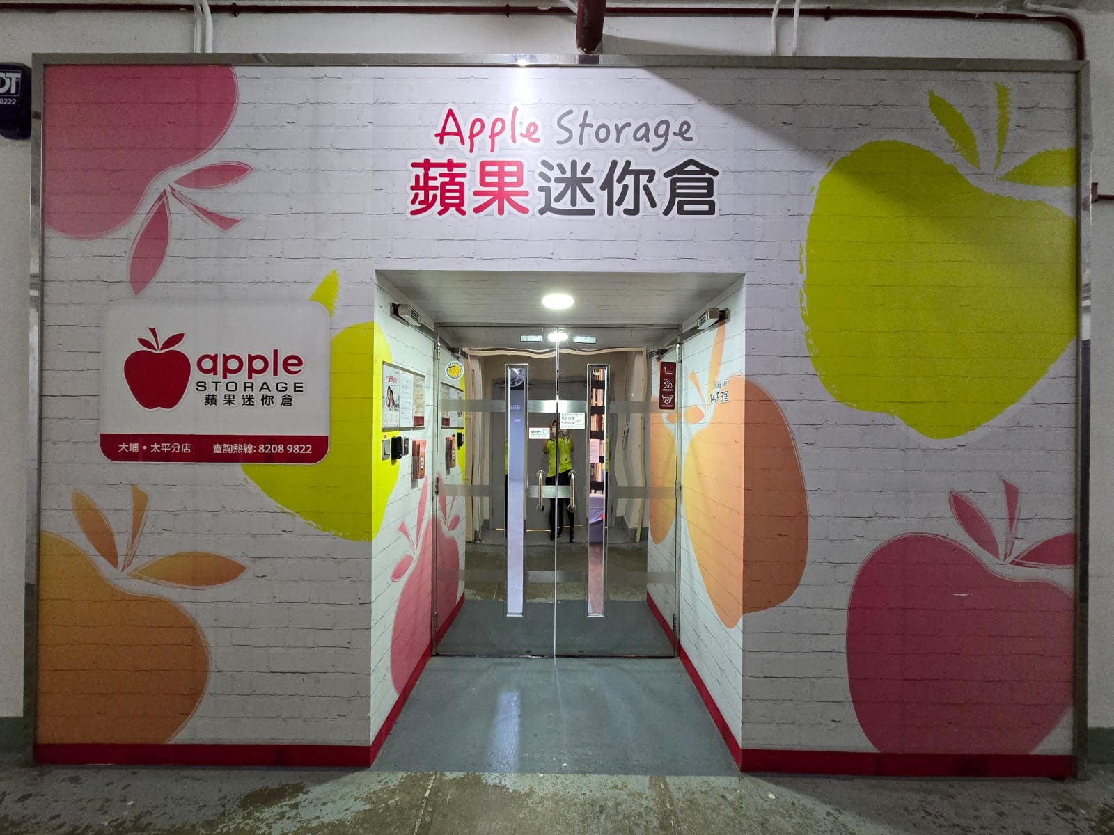 Apple Storage 迷你倉 Tai Po, Hong Kong - 照片2
