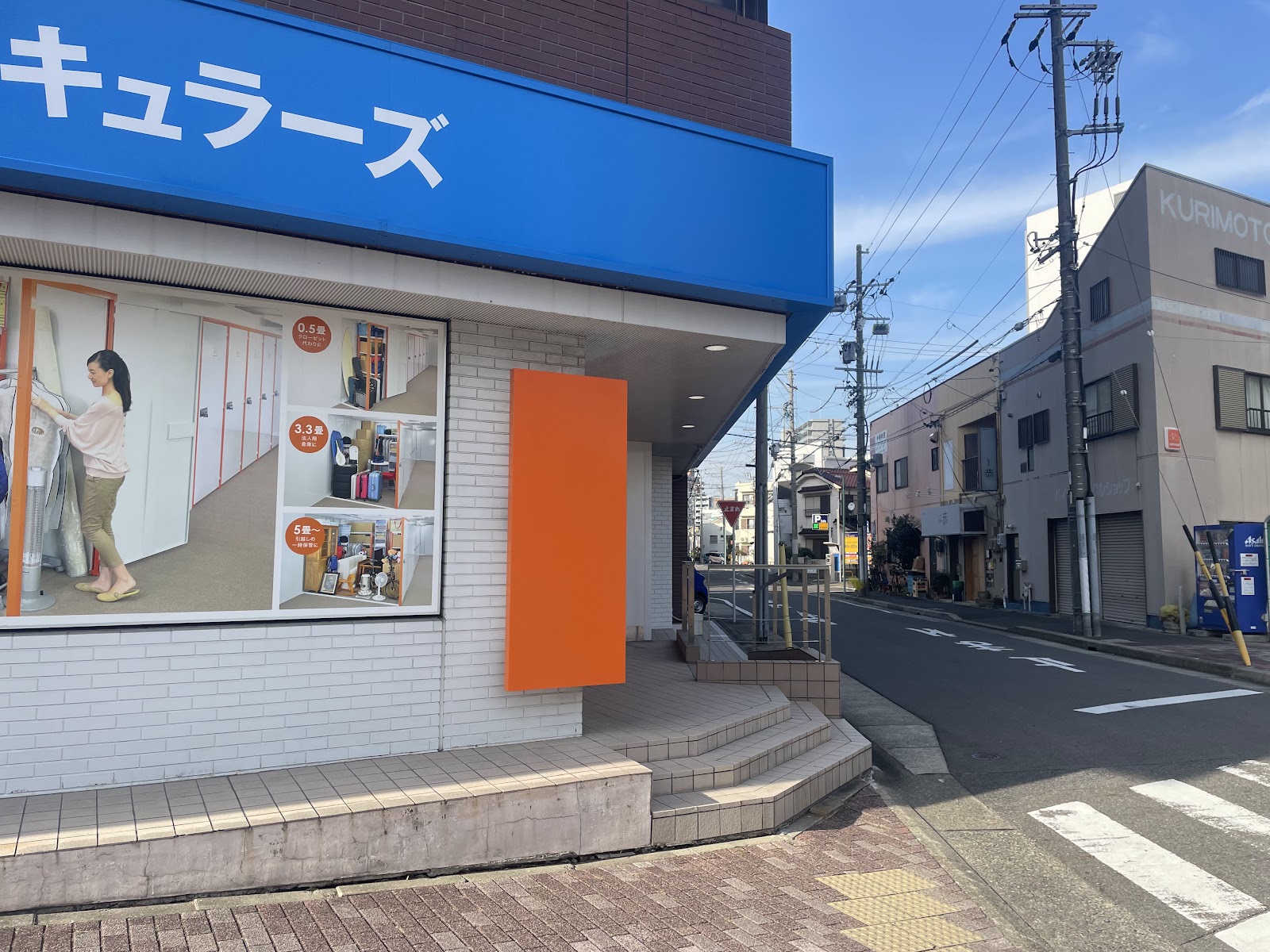 Quraz トランクルーム Kita, Nagoya - 写真4