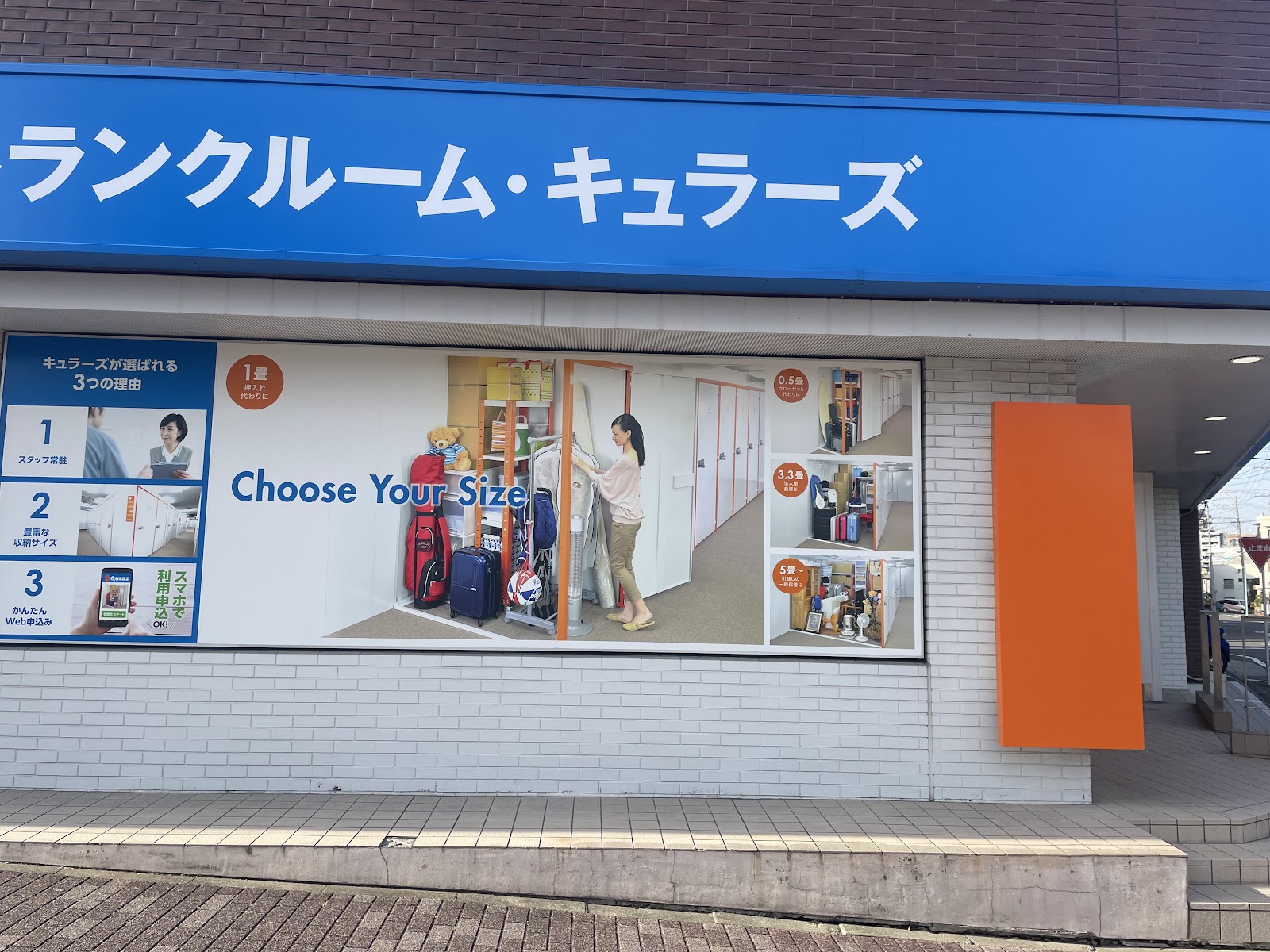 Quraz トランクルーム Kita, Nagoya - 写真5