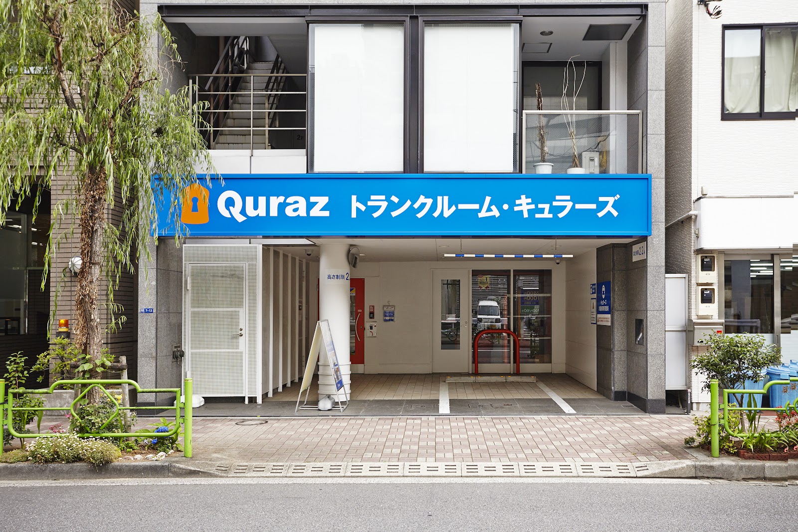 Quraz トランクルーム Chuo Ward, Tokyo - 写真4