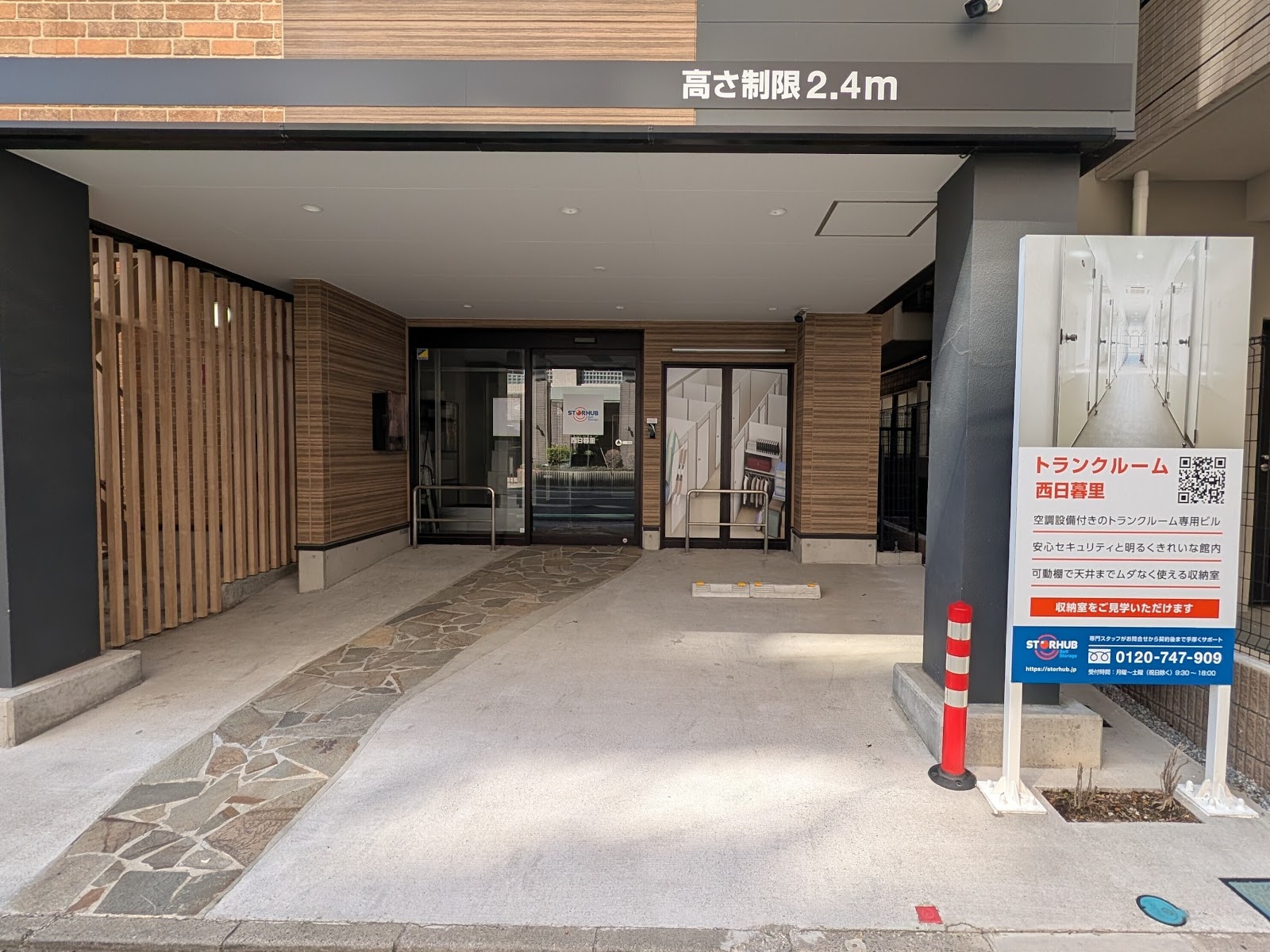 StorHub トランクルーム Arakawa, Tokyo - 写真2