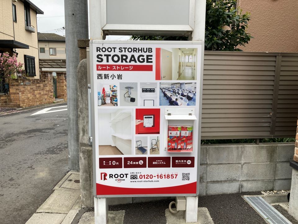 Root Storage トランクルーム Katsushika, Tokyo - 写真3