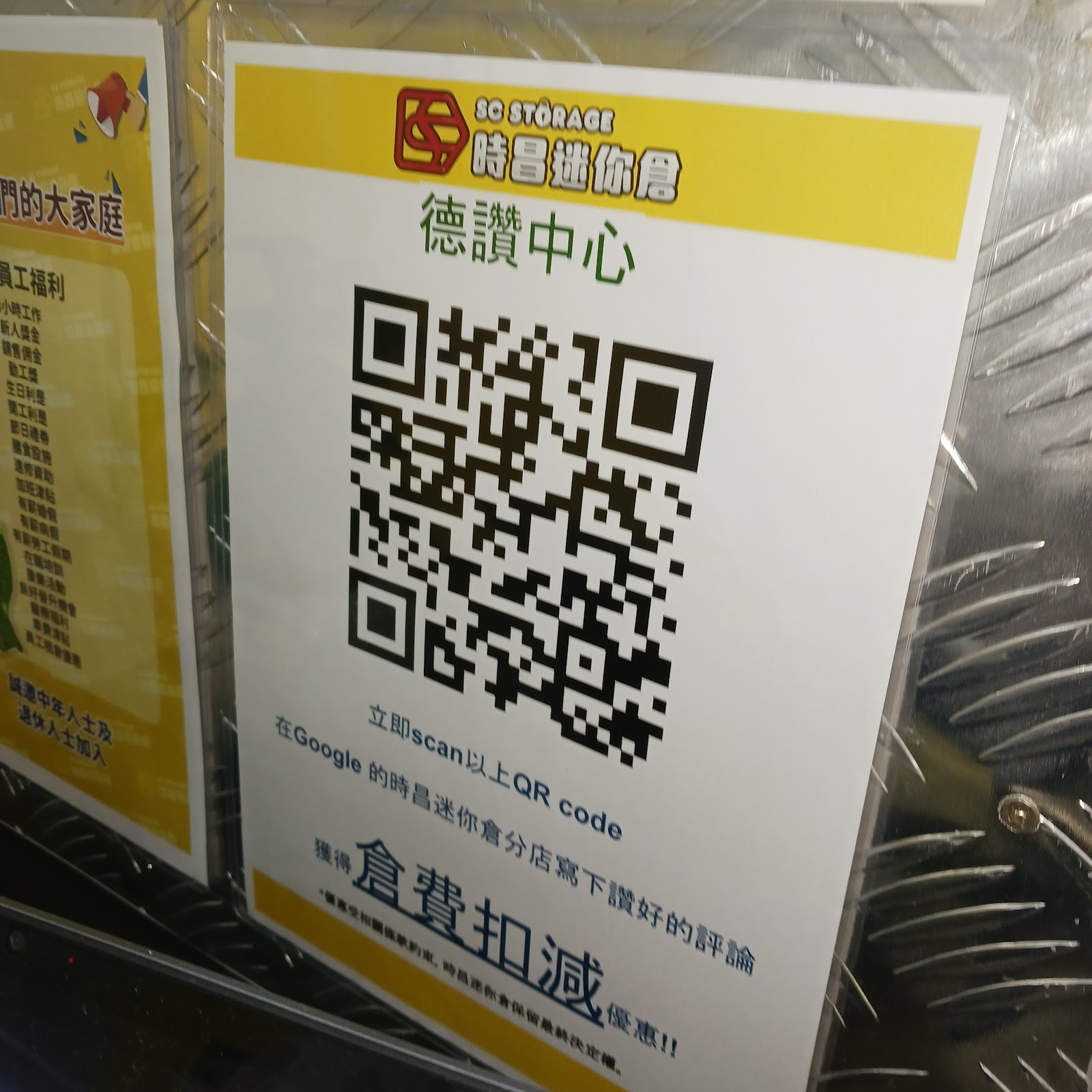 SC Storage 迷你倉 Tai Kok Tsui, Hong Kong - 照片6
