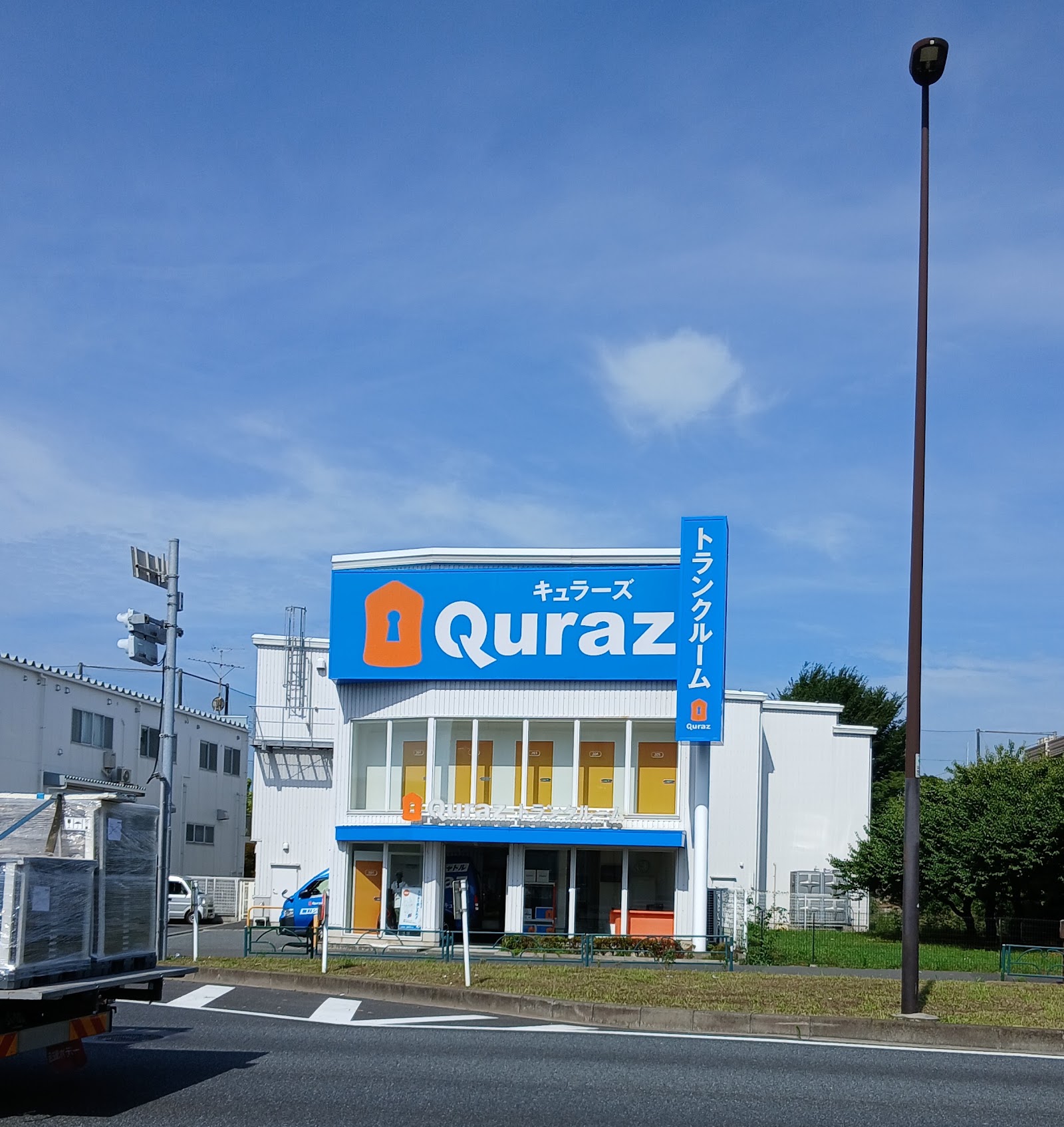 Quraz トランクルーム Nerima, Tokyo - 写真2