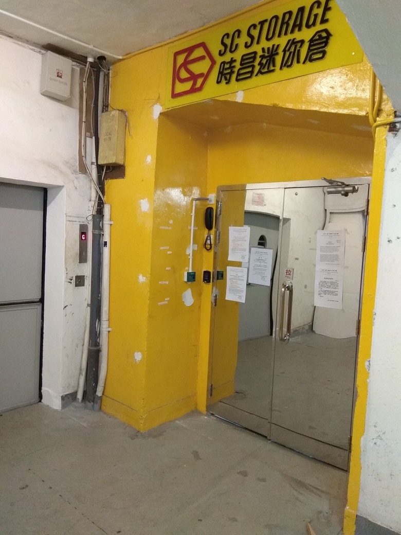 SC Storage 迷你倉 Chai Wan, Hong Kong - 照片1