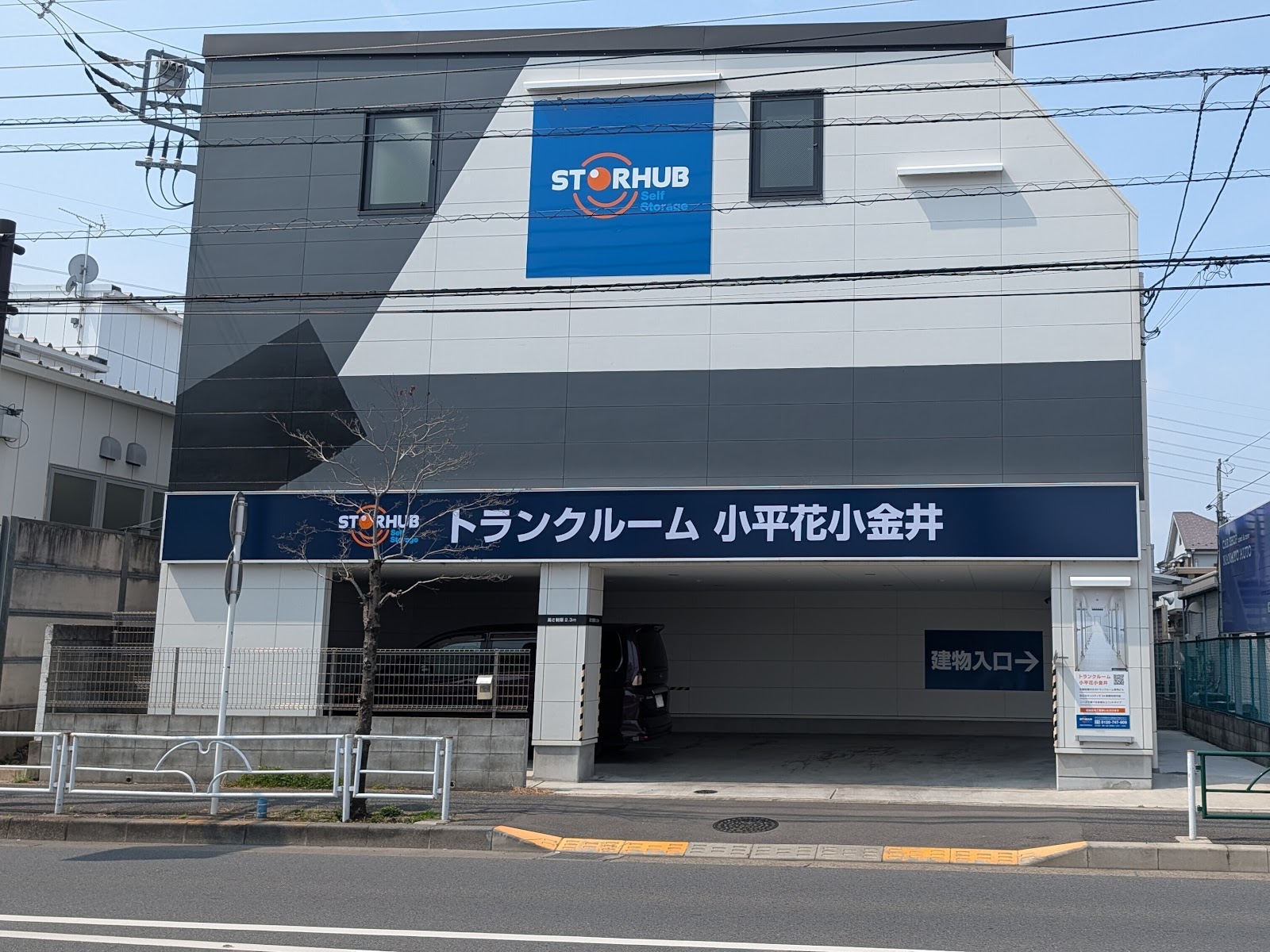 StorHub トランクルーム Kodaira, Tokyo - 写真1