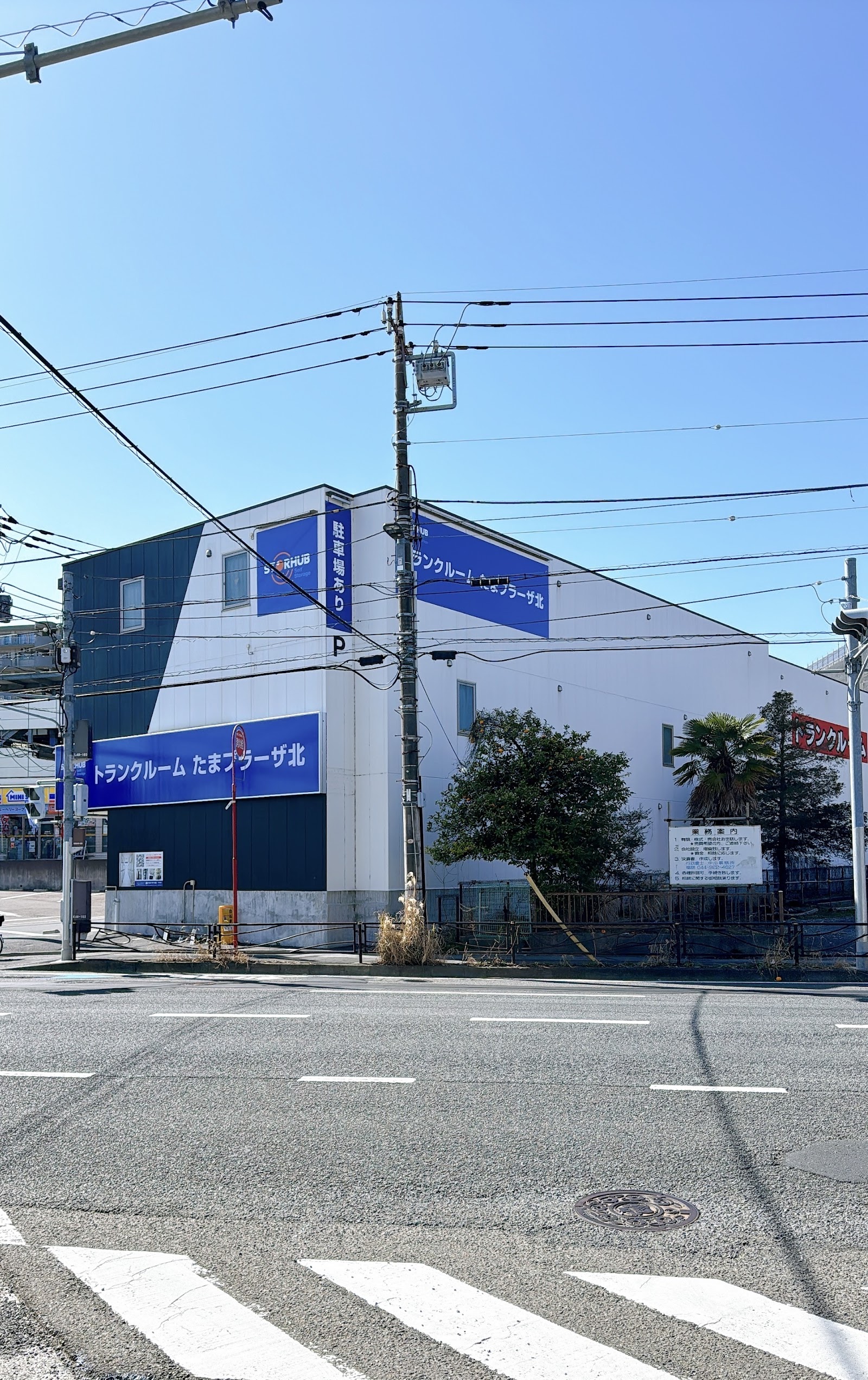 StorHub トランクルーム Miyamae, Kawasaki - 写真4