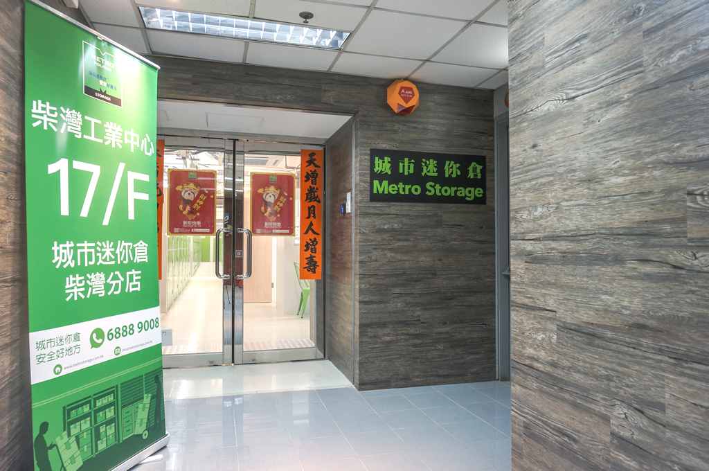 Metro Storage 迷你倉 Chai Wan, Hong Kong - 照片1