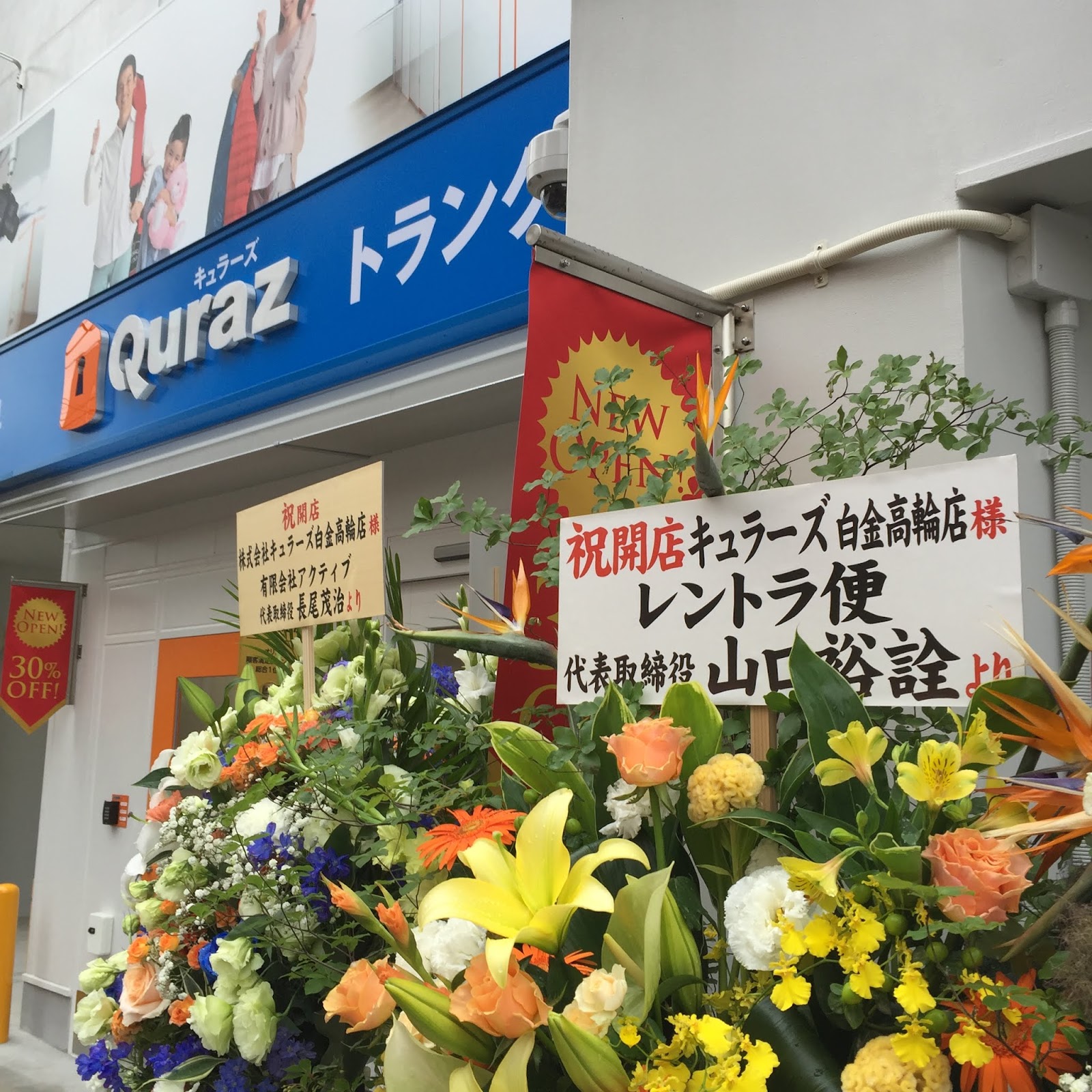 Quraz トランクルーム Minato, Tokyo - 写真5