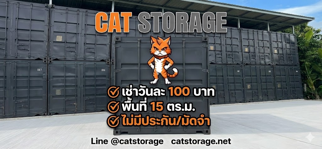 Cat Storage ห้องเก็บของ Bang Kruai, Nonthaburi - ภาพที่1