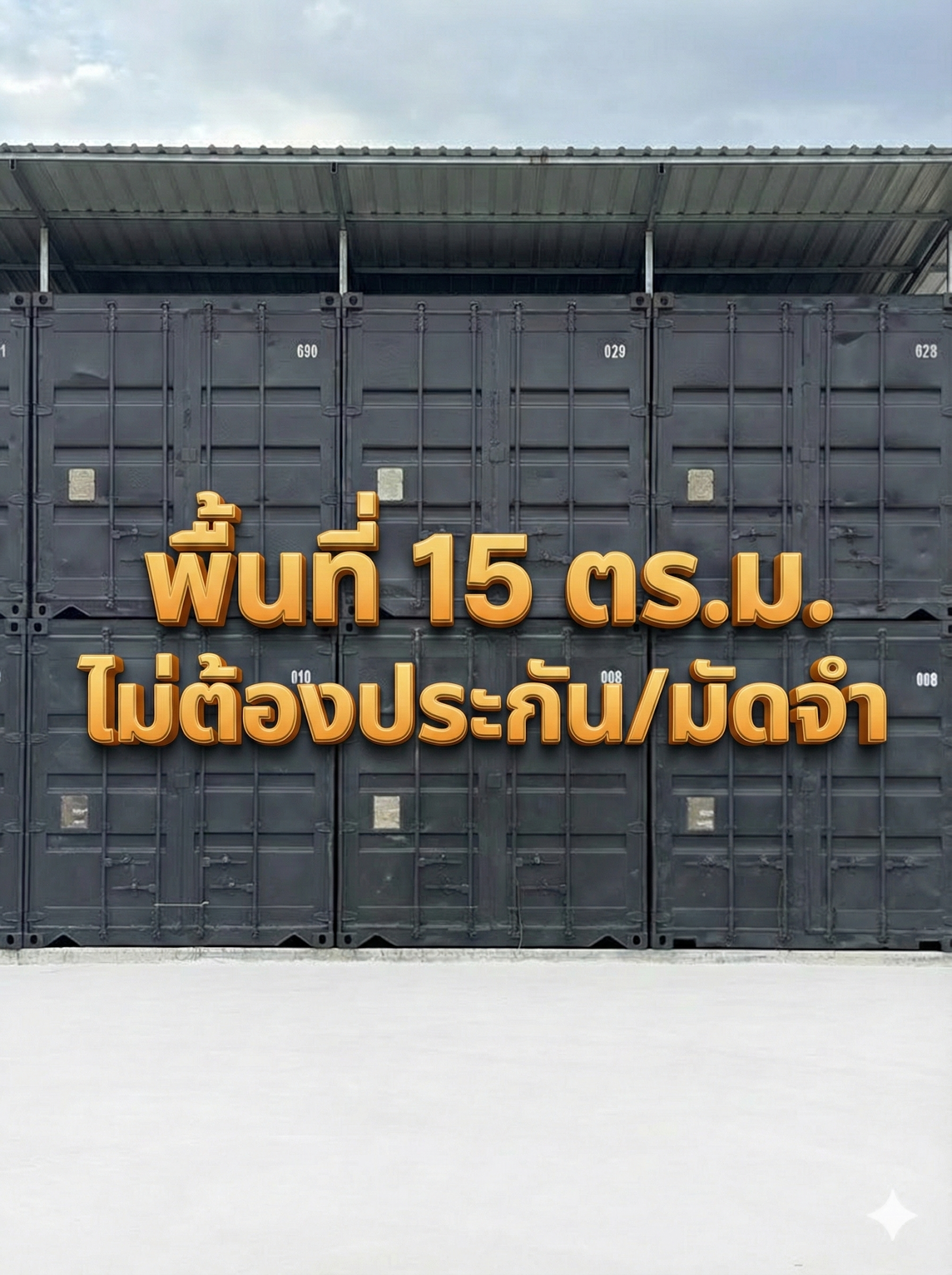 Cat Storage ห้องเก็บของ Bang Kruai, Nonthaburi - ภาพที่6