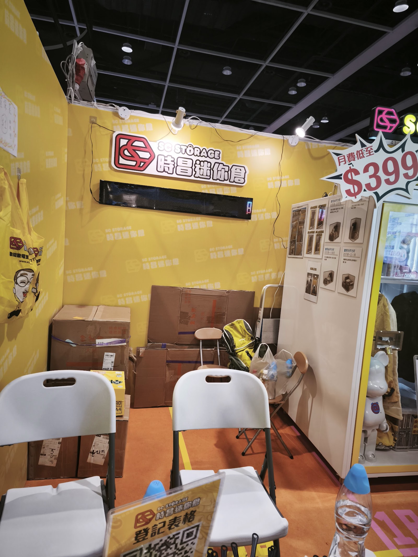 SC Storage 迷你倉 To Kwa Wan, Hong Kong - 照片4