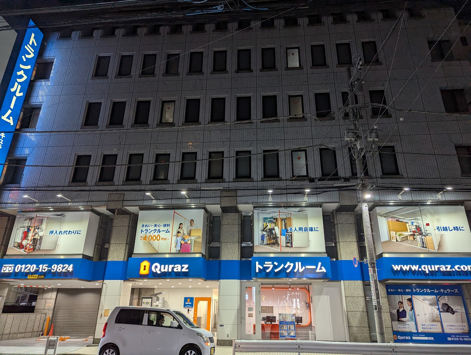 Quraz トランクルーム Sumida, Tokyo - 写真4