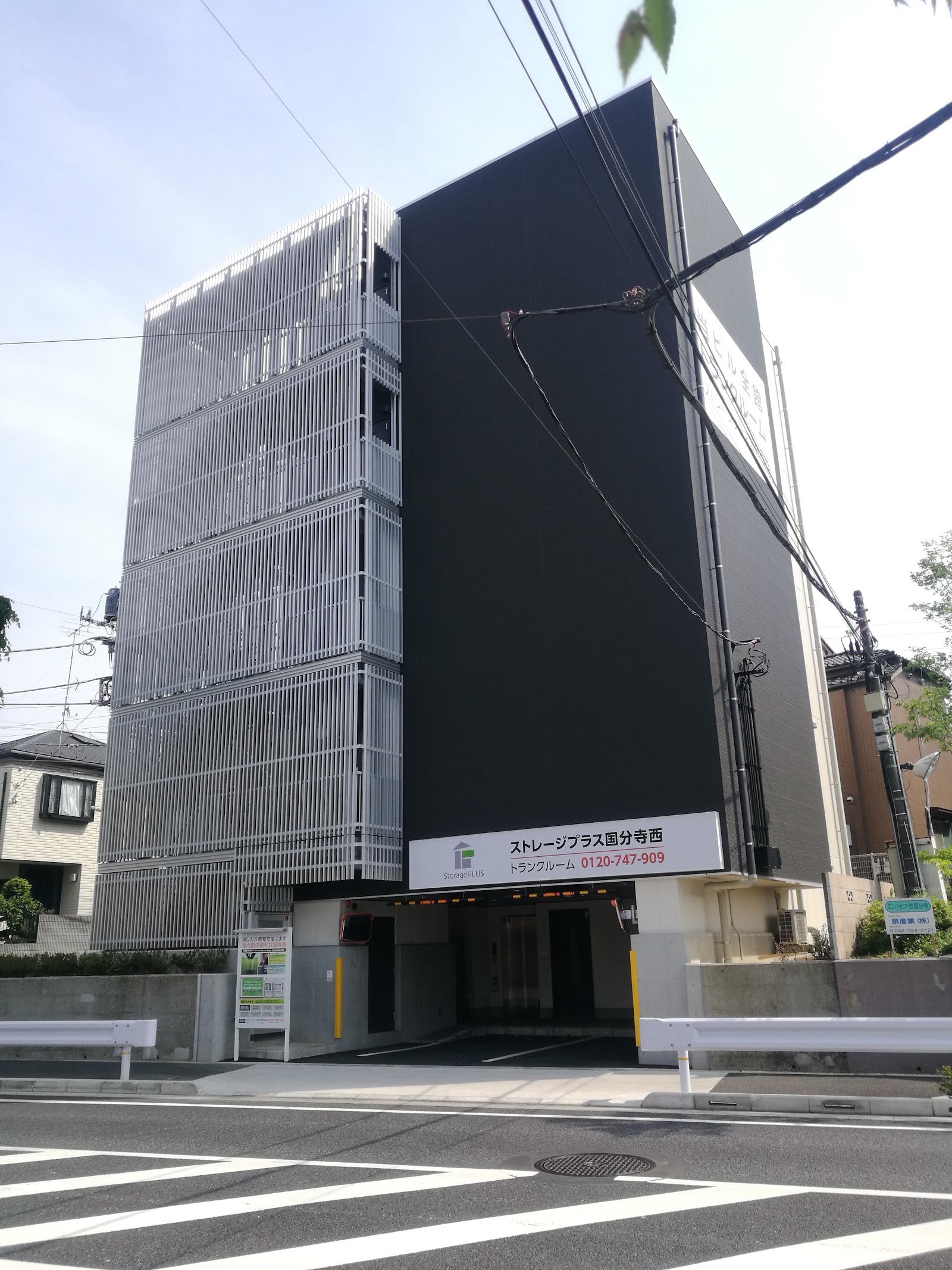 Storage Plus トランクルーム Kokubunji, Tokyo - 写真1