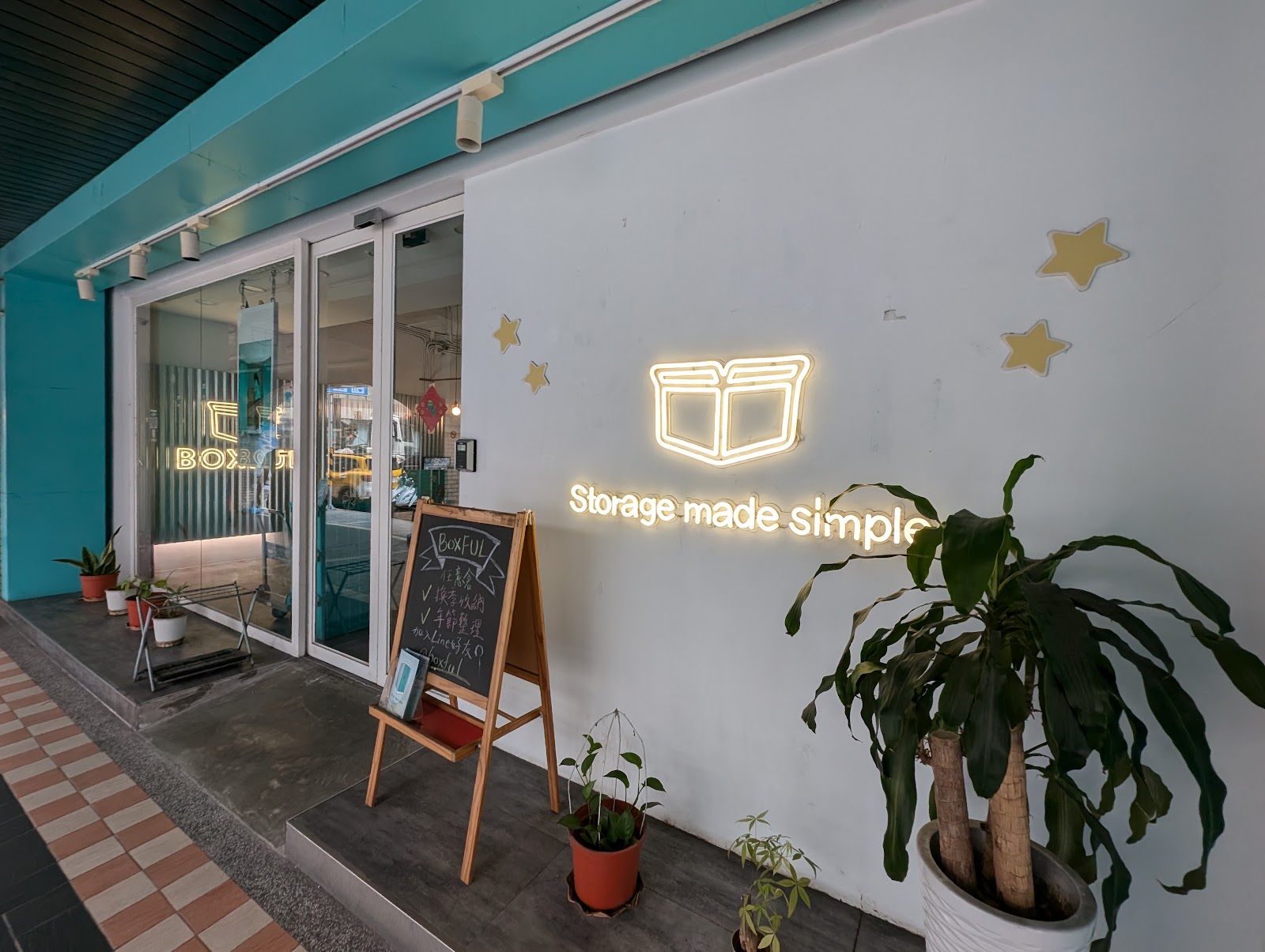 BOXFUL 迷你倉 Da'an, Taipei - 照片1