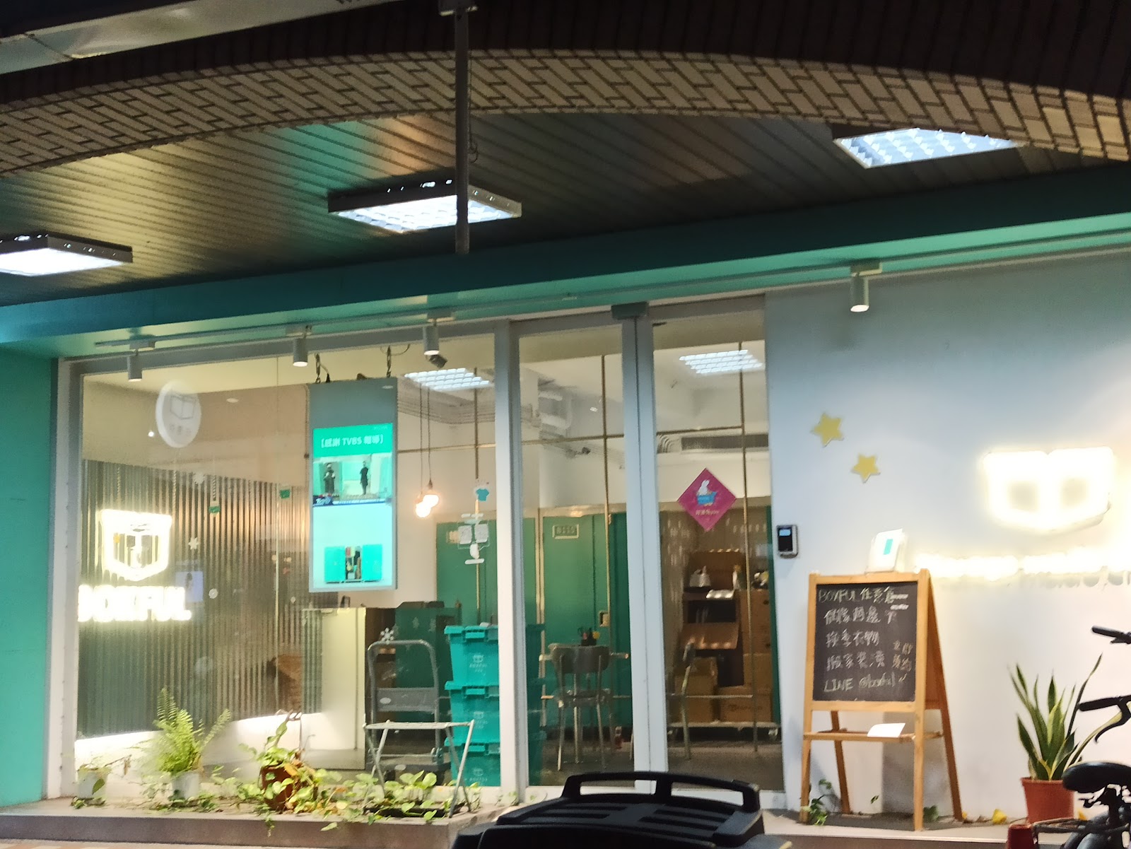 BOXFUL 迷你倉 Da'an, Taipei - 照片4